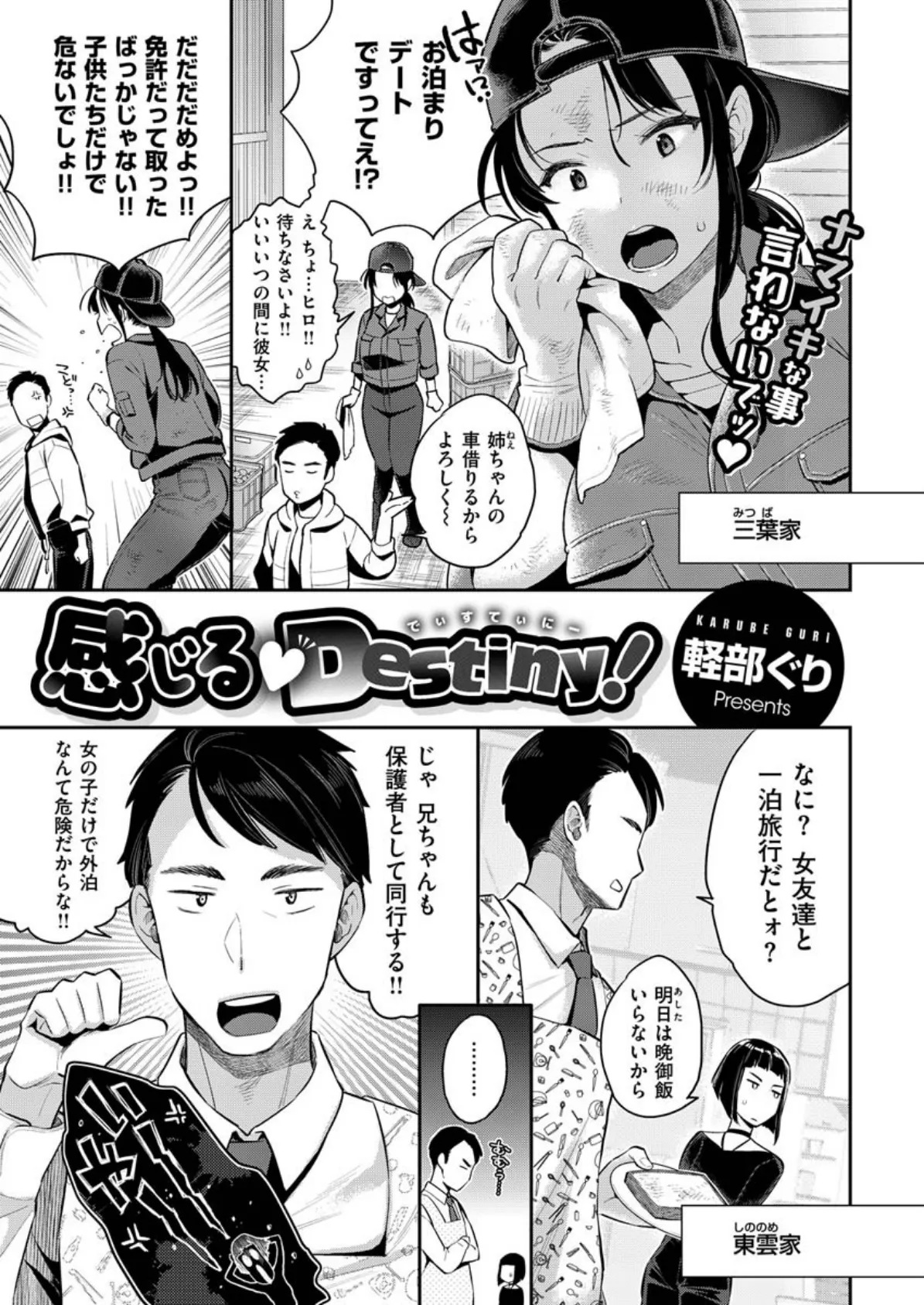 COMIC X-EROS #84 13ページ