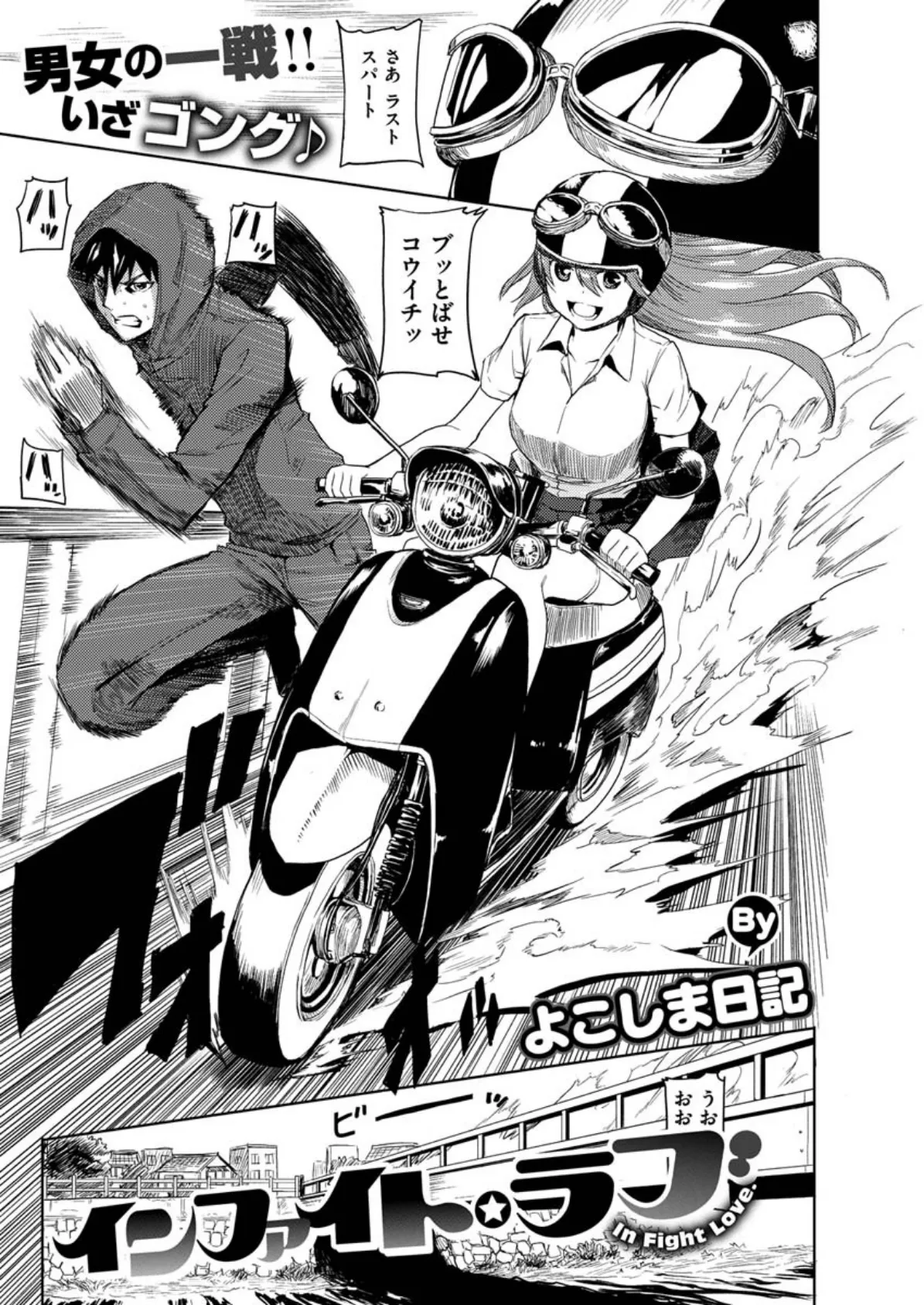 COMIC X-EROS #84 29ページ