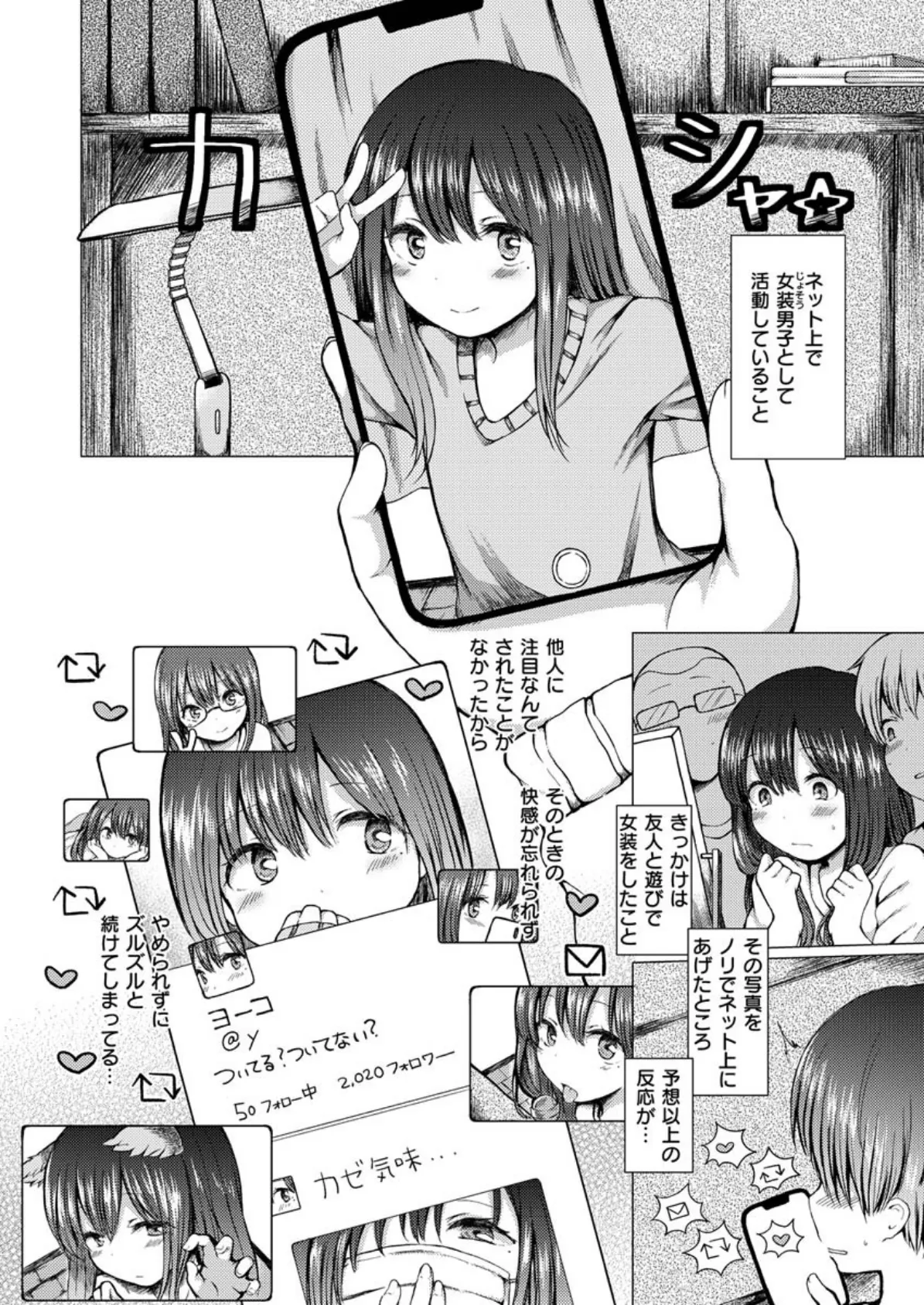 COMIC X-EROS #84 36ページ