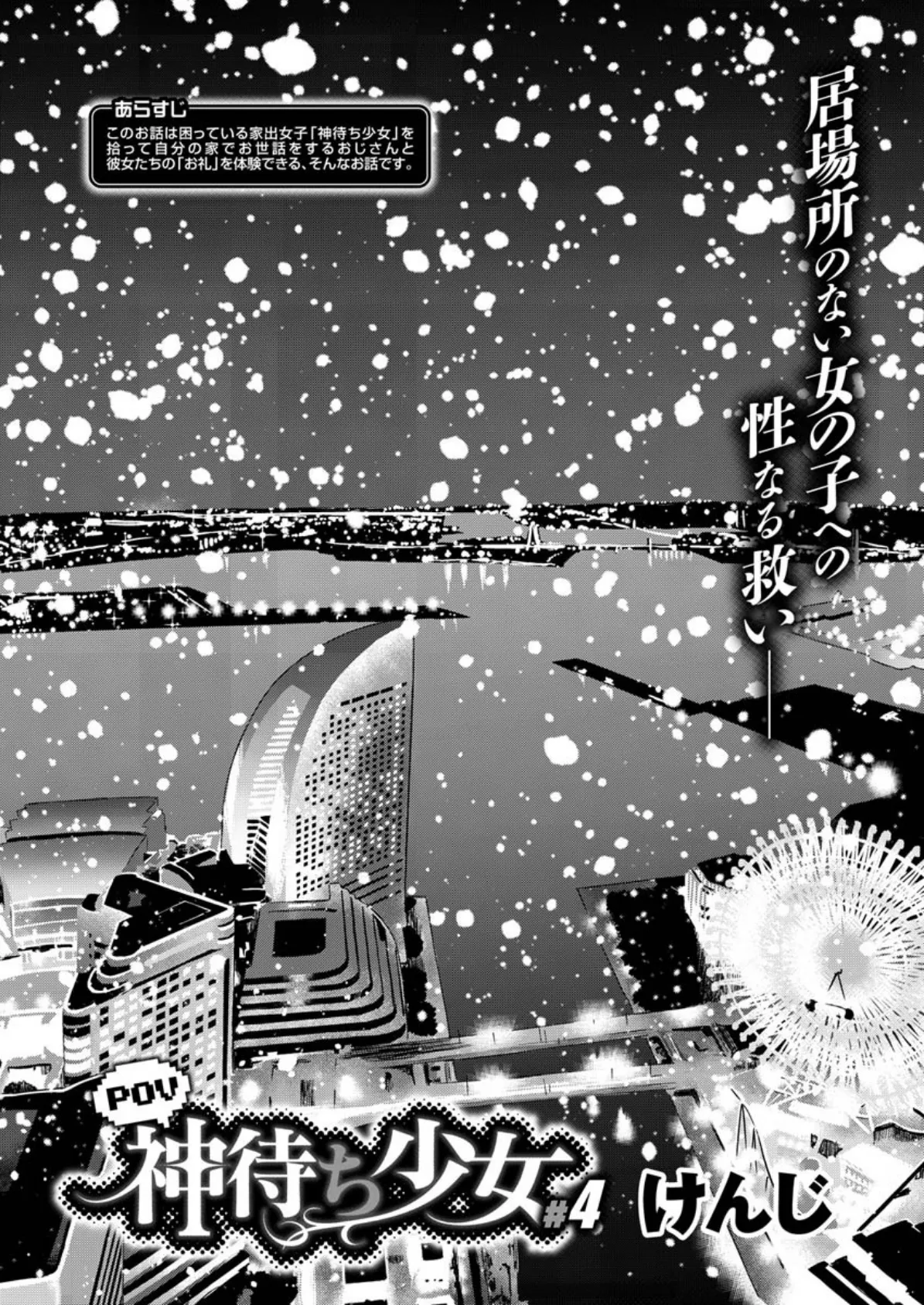 COMIC X-EROS #84 38ページ