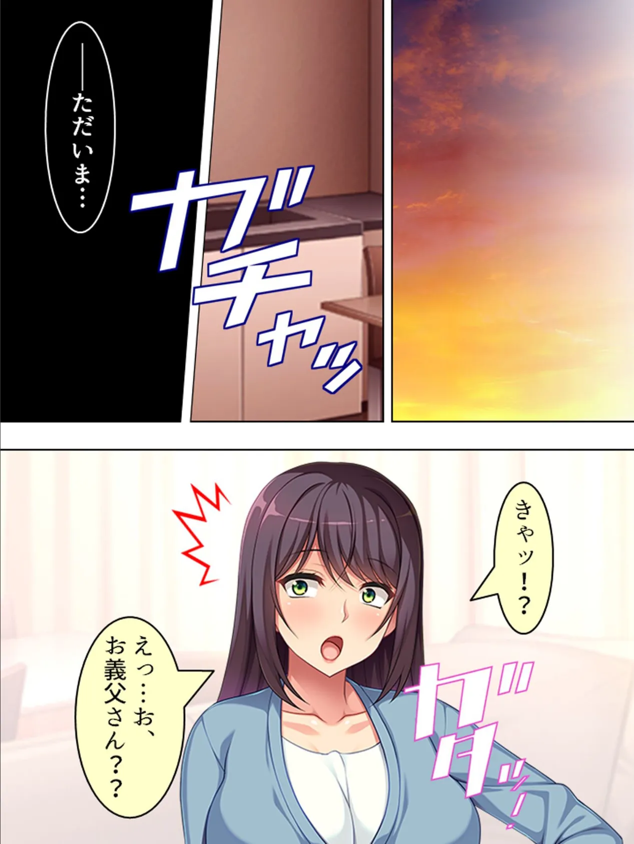 【新装版】息子の嫁にかどわかされて… 〜泥沼性交!騎乗位で毎夜精を吐き出す私〜 第4巻 4ページ