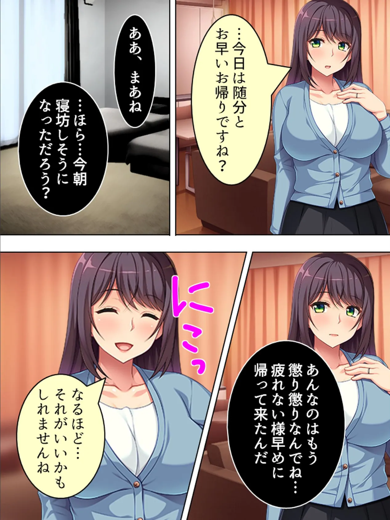 【新装版】息子の嫁にかどわかされて… 〜泥沼性交!騎乗位で毎夜精を吐き出す私〜 第4巻 5ページ