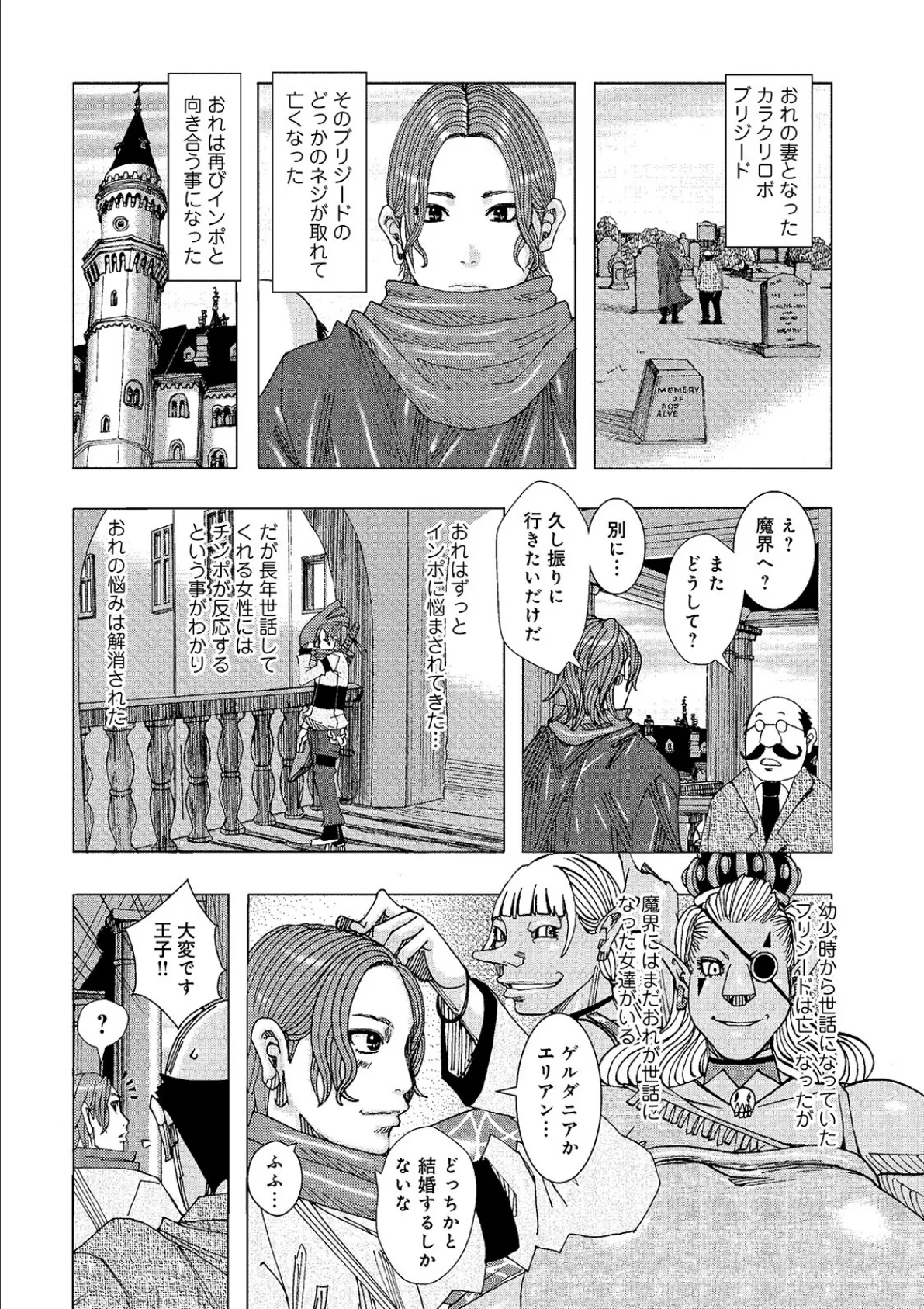 WEB版コミック激ヤバ! vol.134 22ページ