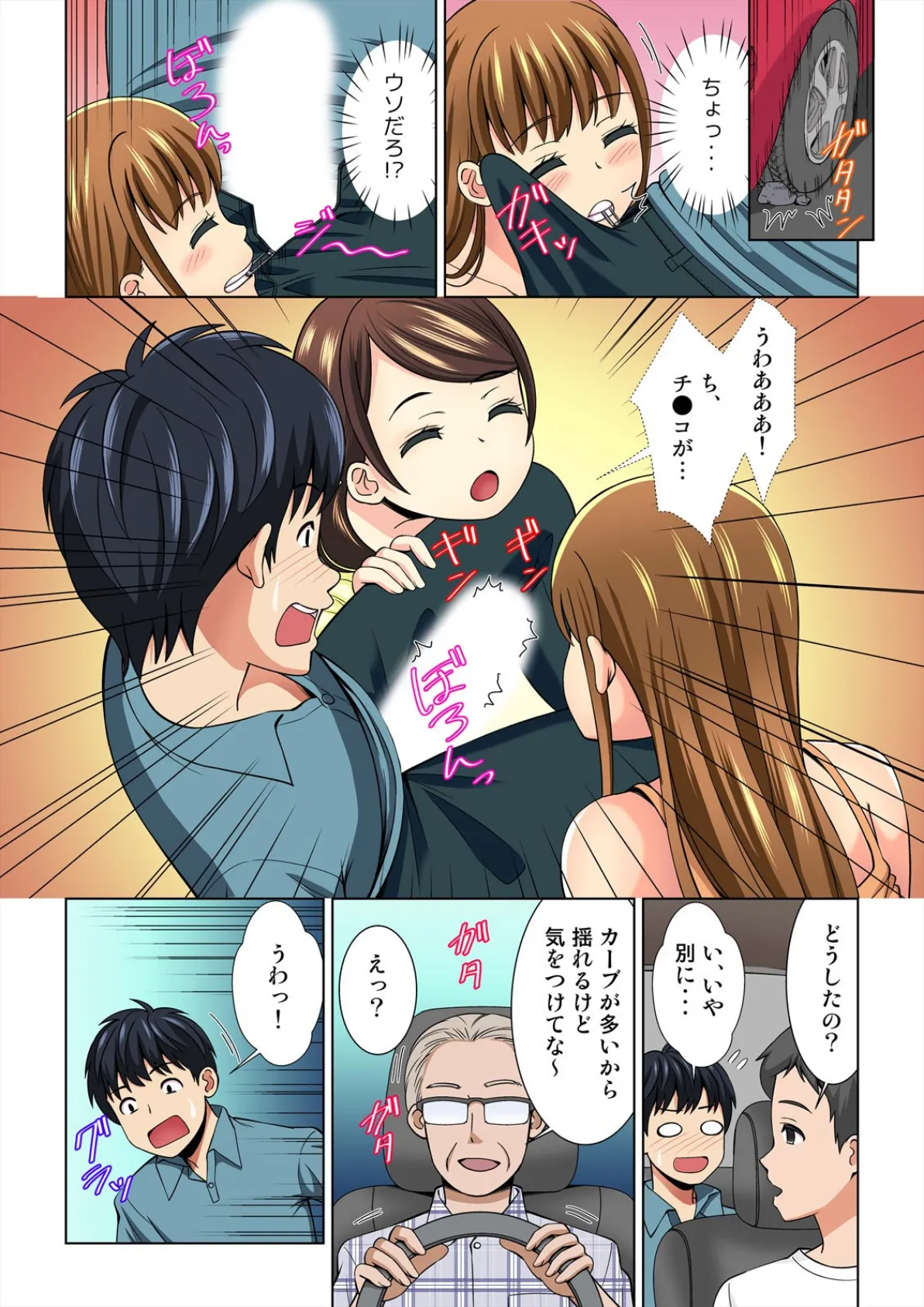 寝返りしたら挿入っちゃう!〜俺の姉妹は眠ると淫乱!?【フルカラー】 (2) 5ページ