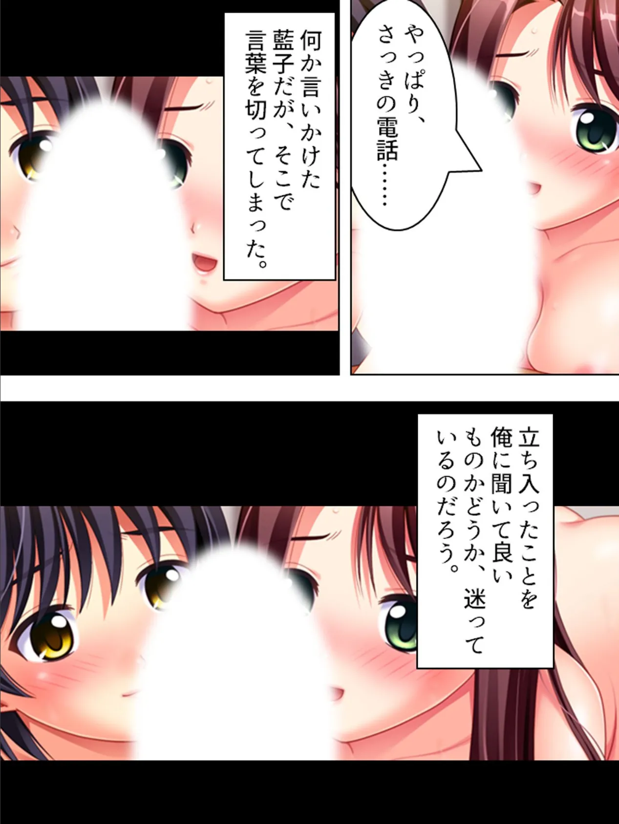 【新装版】鬼畜教師 中禅寺 晃 借金姉妹への鬼畜的思いやり (単話) 最終話 8ページ