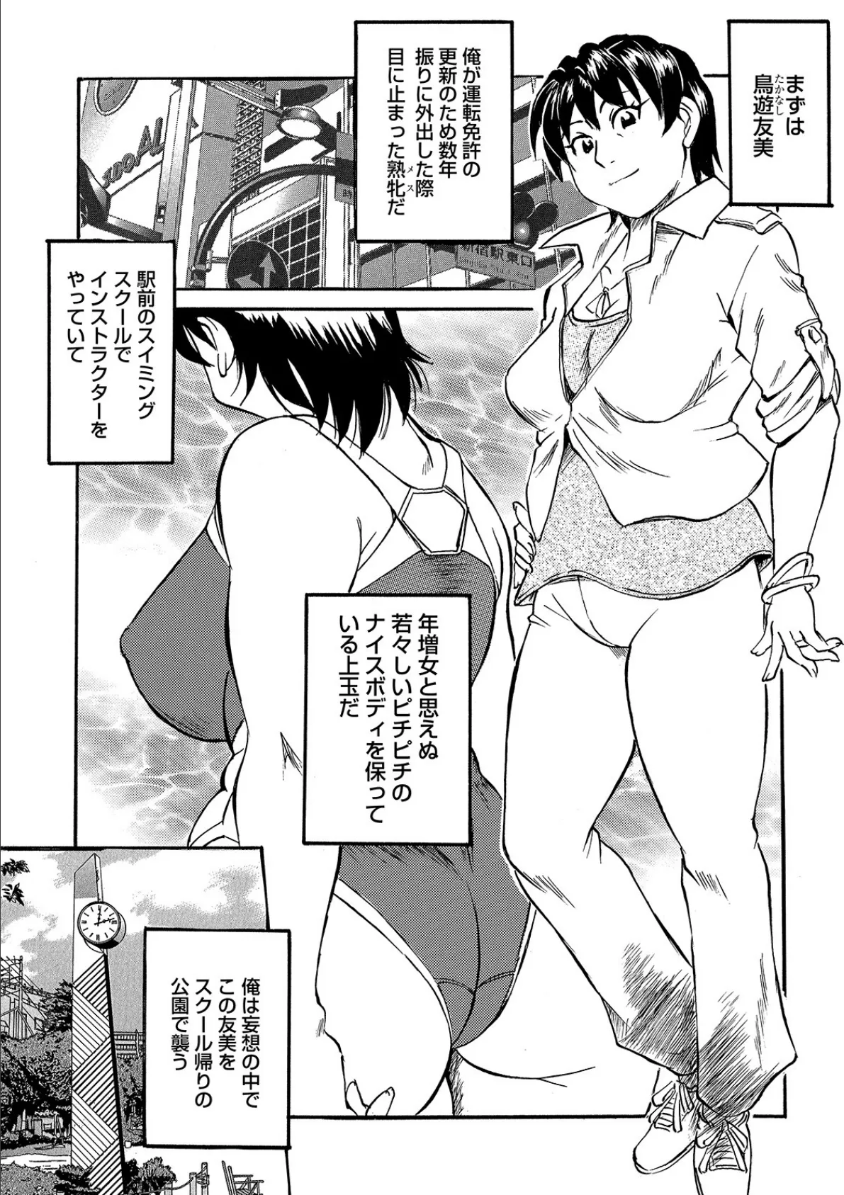 WEB版コミック激ヤバ! vol.133 16ページ