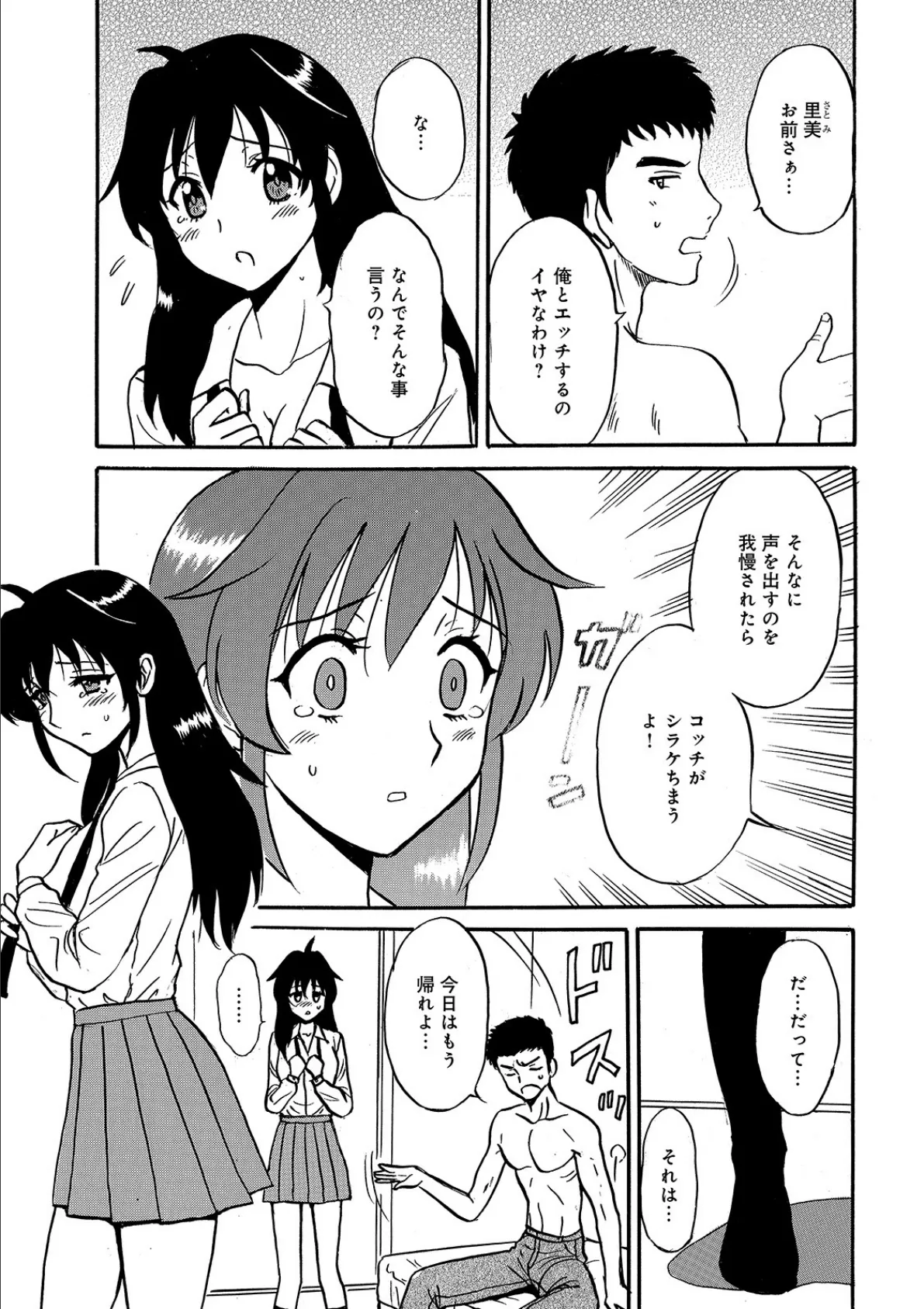 WEB版コミック激ヤバ! vol.133 21ページ