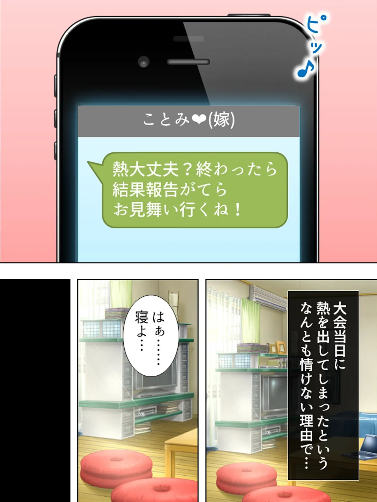 【新装版】顧問の仕事は性指導! 〜リンクの外で記録向上裏レッスン〜 (単話) 最終話 5ページ