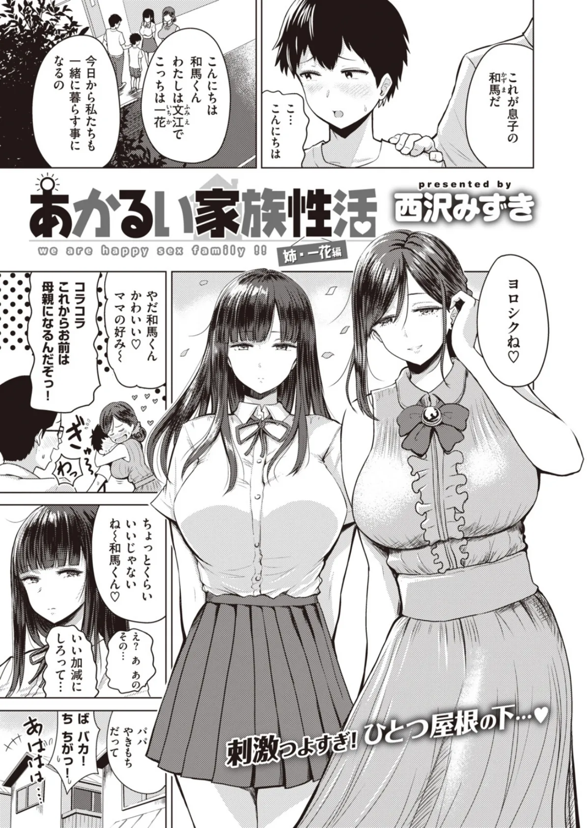 WEEKLY快楽天SELECTION #02 25ページ