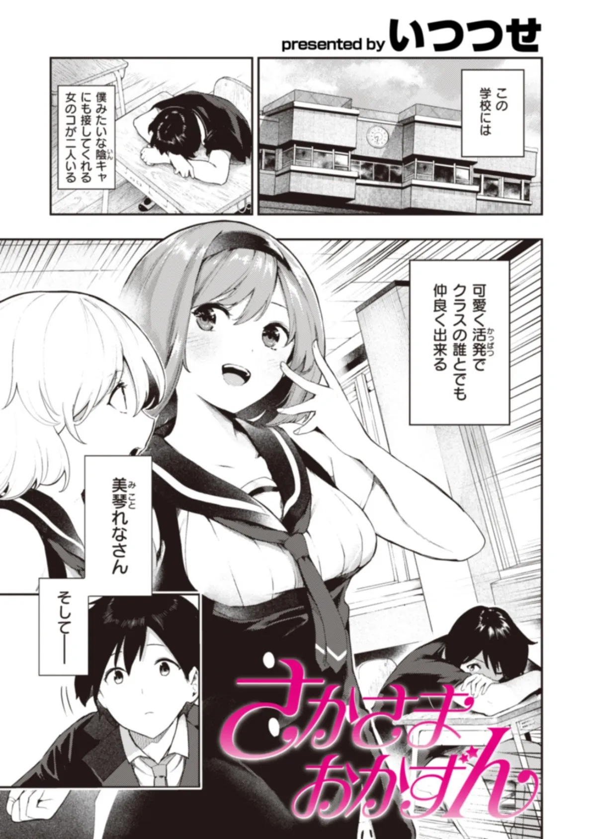 WEEKLY快楽天SELECTION #02 3ページ