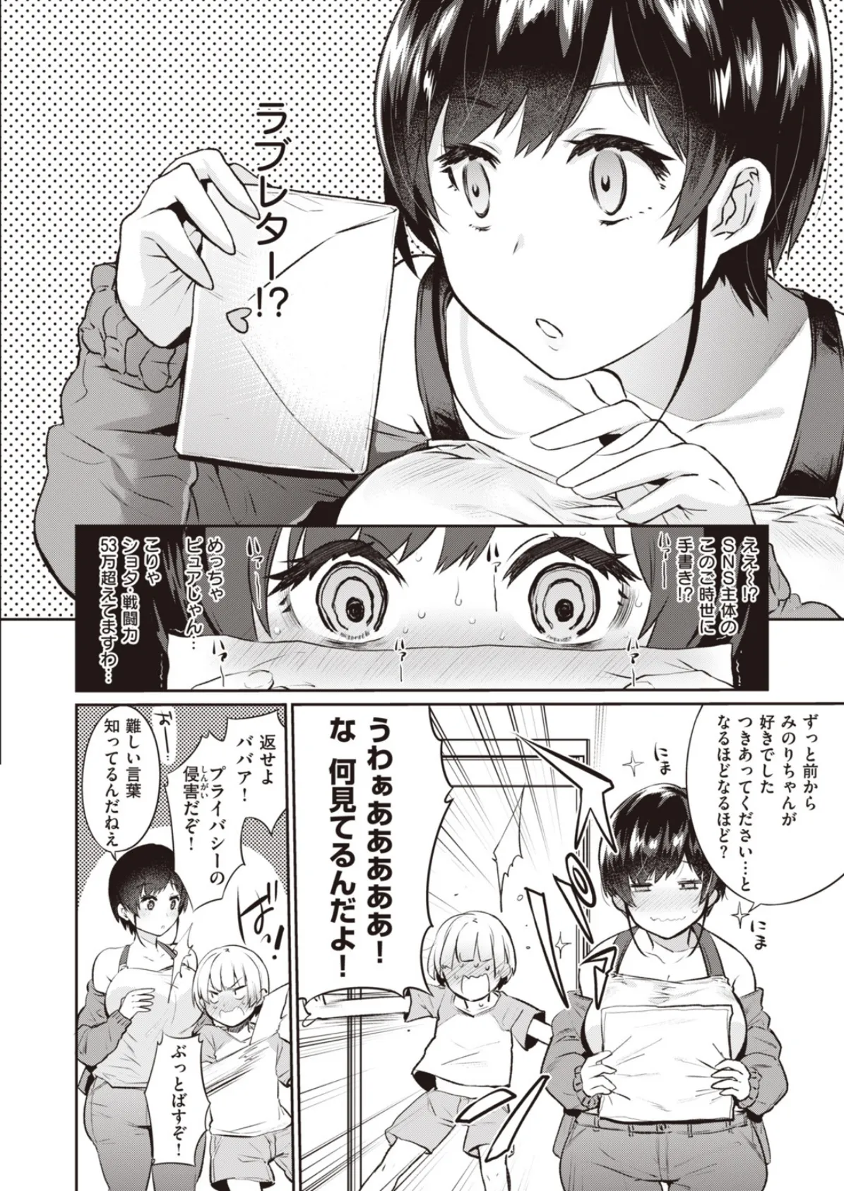 WEEKLY快楽天SELECTION #02 42ページ