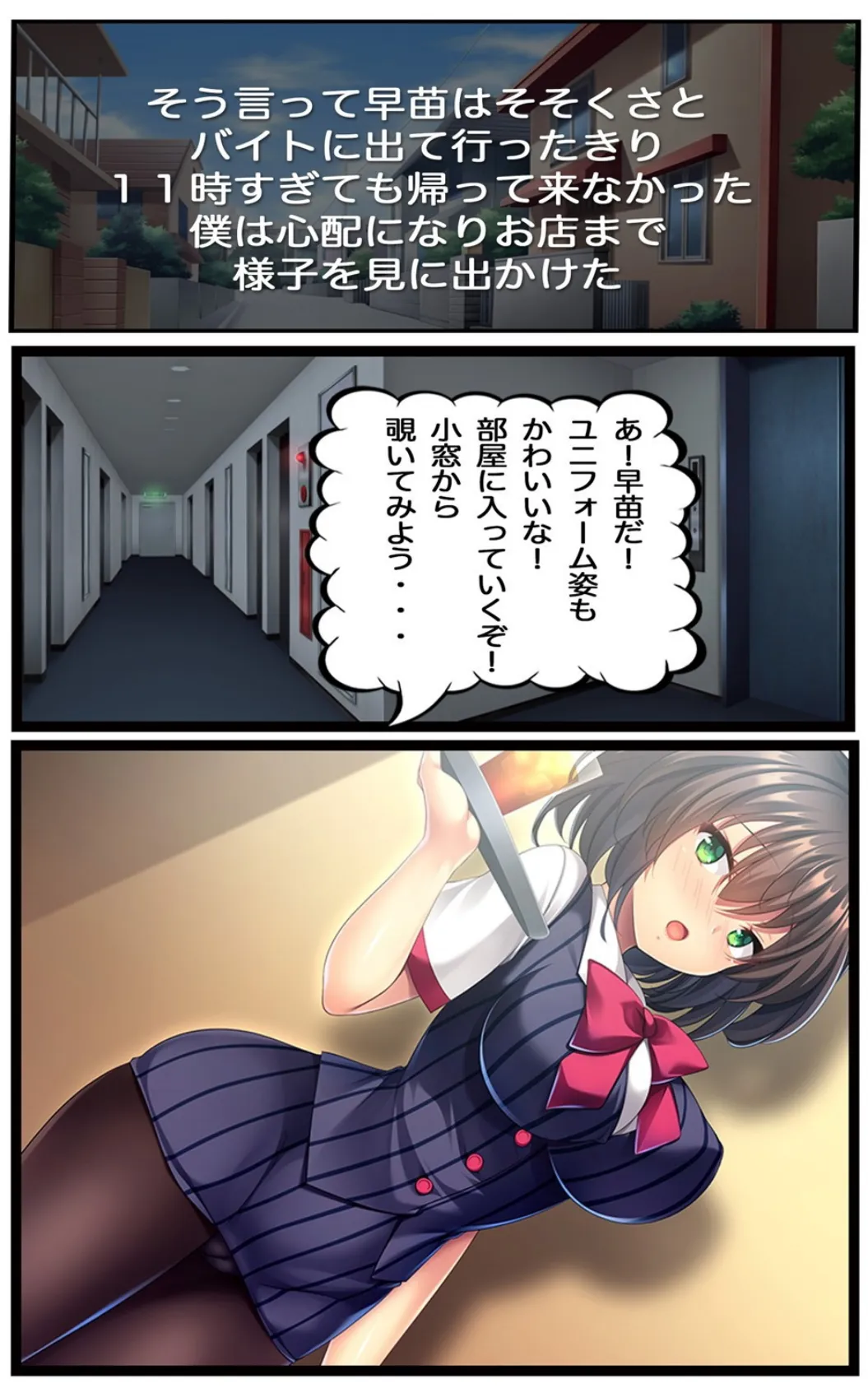 危険でHなアルバイト(フルカラー版) 6ページ