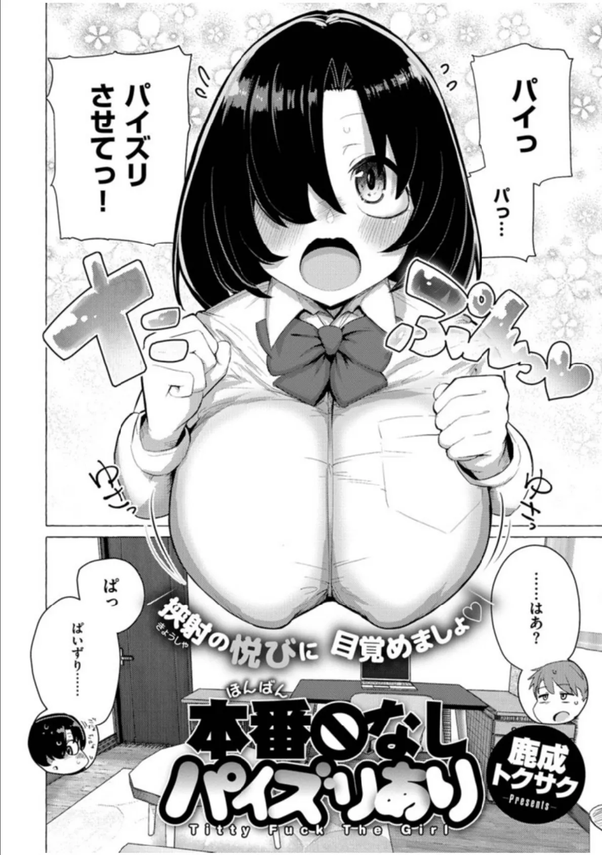 COMIC X-EROS #83 22ページ