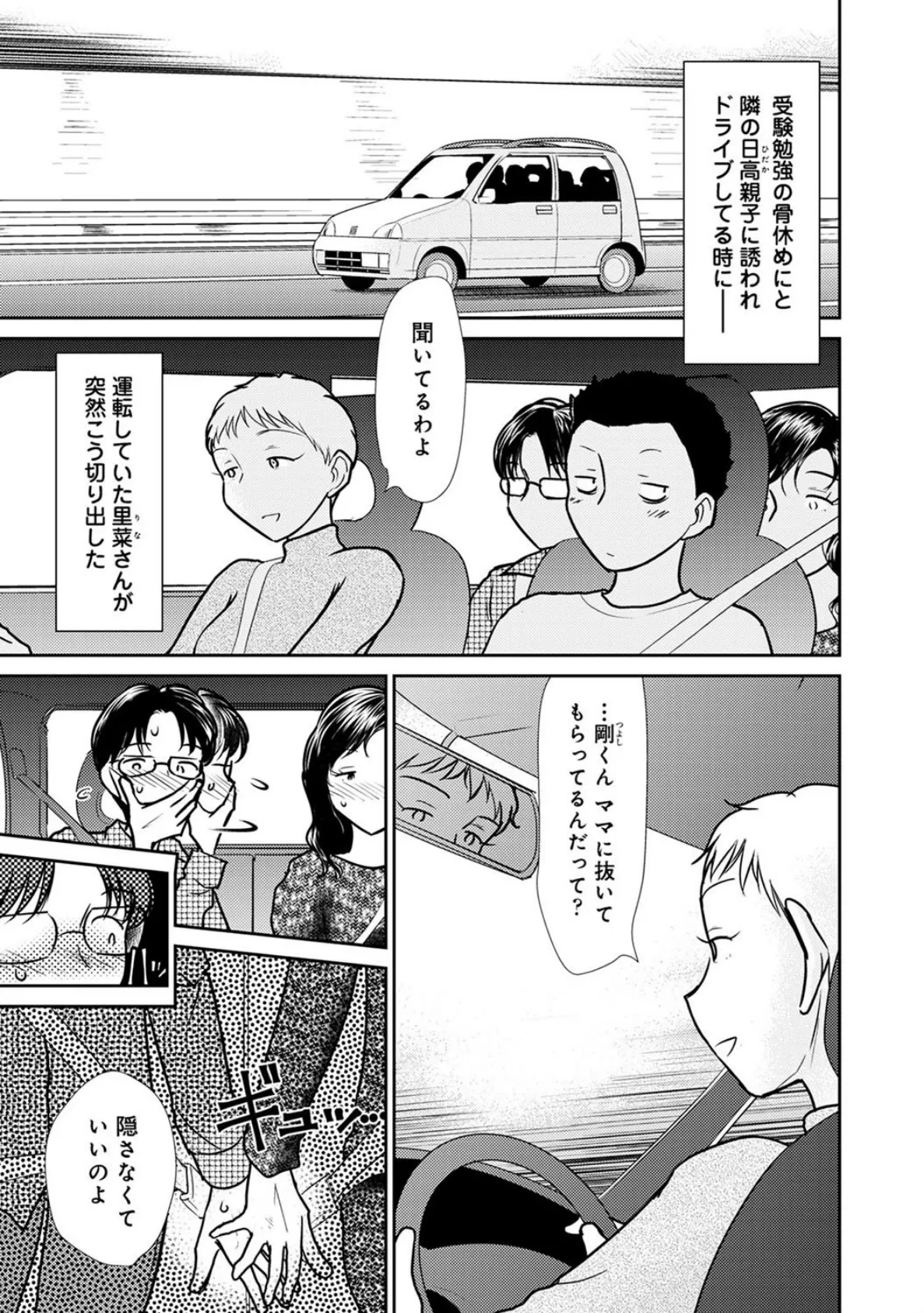 お姉さんといいことしたい?-陽気婢オムニバス- 第3話 2ページ