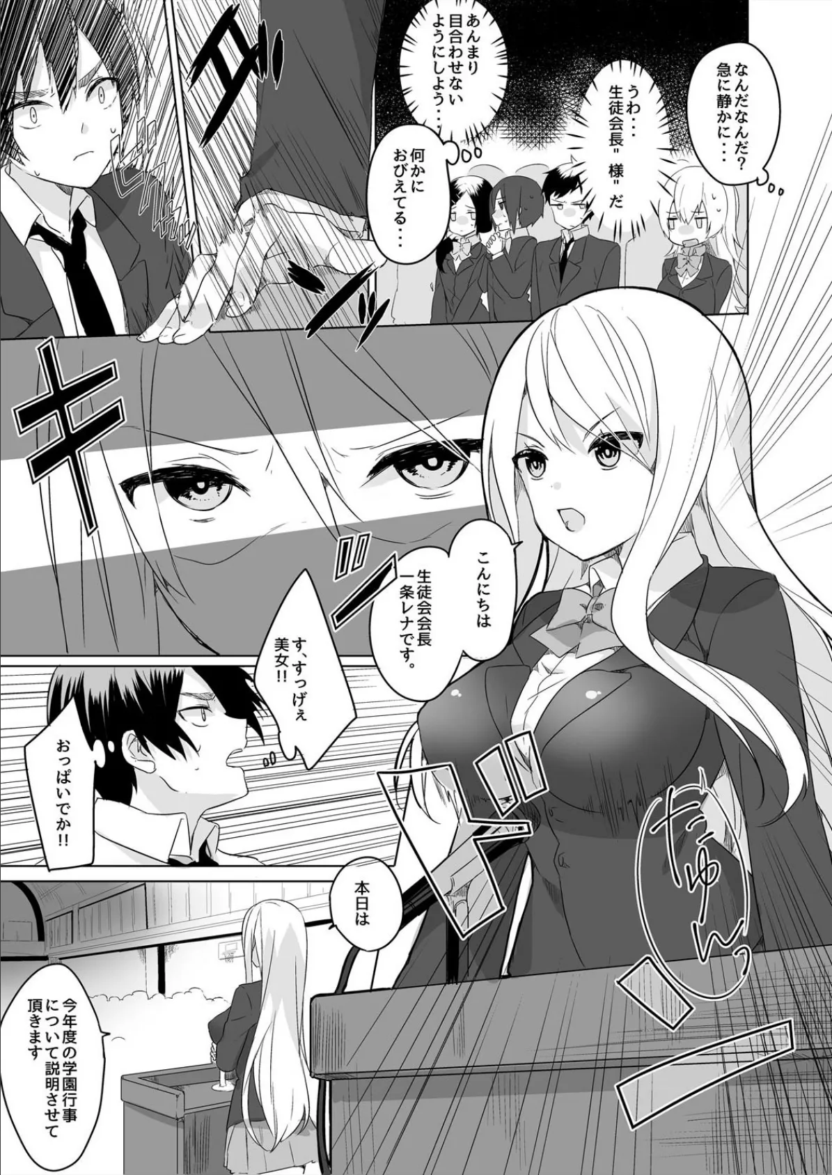 ドMで何が悪いのよ?いいからアタシにぶち込みなさい!【完全版】 5ページ