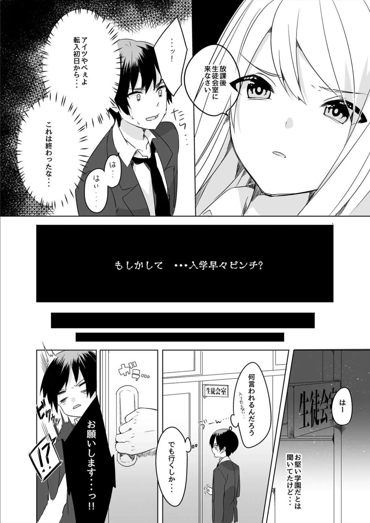 ドMで何が悪いのよ?いいからアタシにぶち込みなさい!【完全版】 8ページ