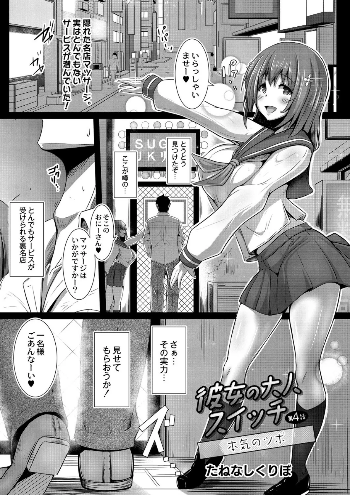 COMIC Reboot(コミックリブート) VOL.10 11ページ