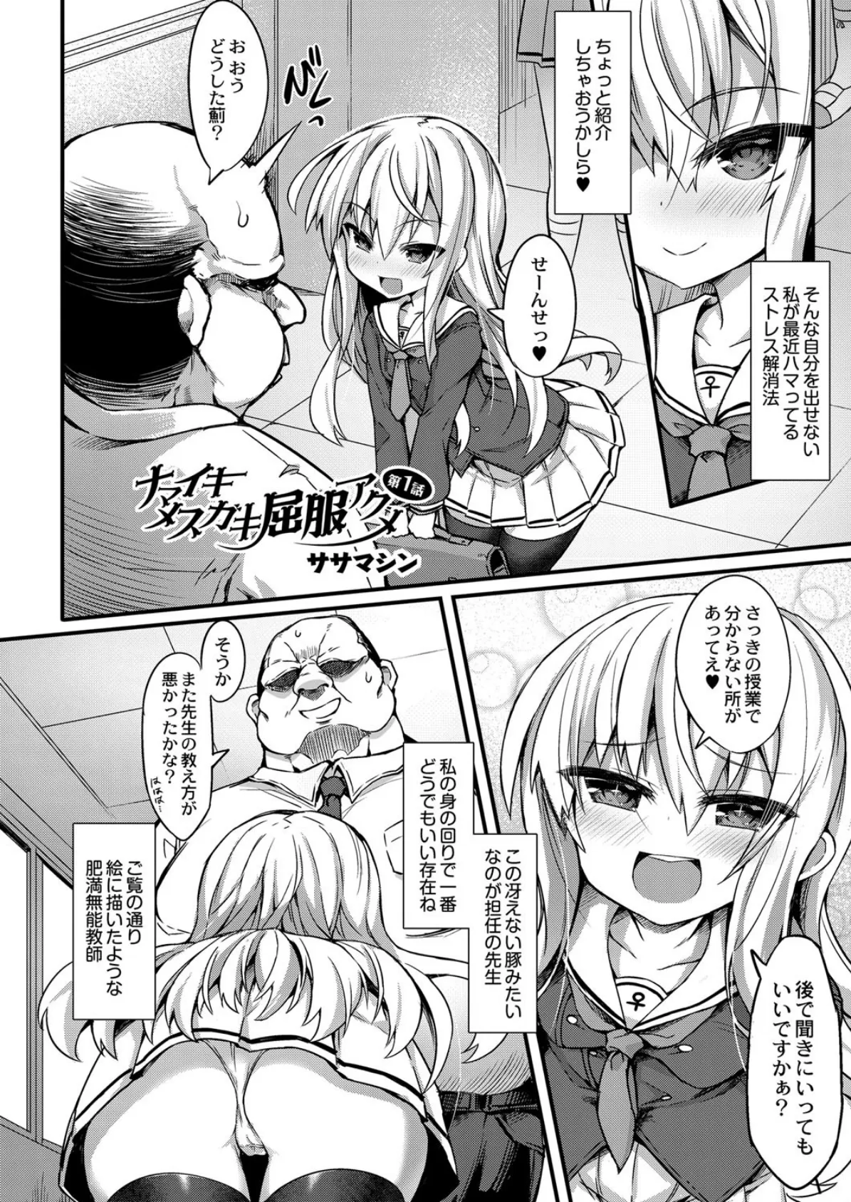 COMIC Reboot(コミックリブート) VOL.10 20ページ