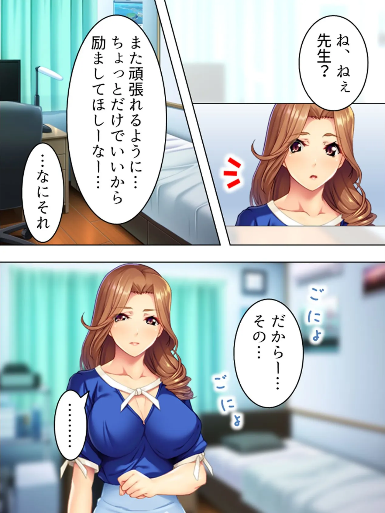 【新装版】人妻ネトリ授業 〜セックスレスの新婚家庭教師と僕の秘密の取引〜 (単話) 最終話 8ページ