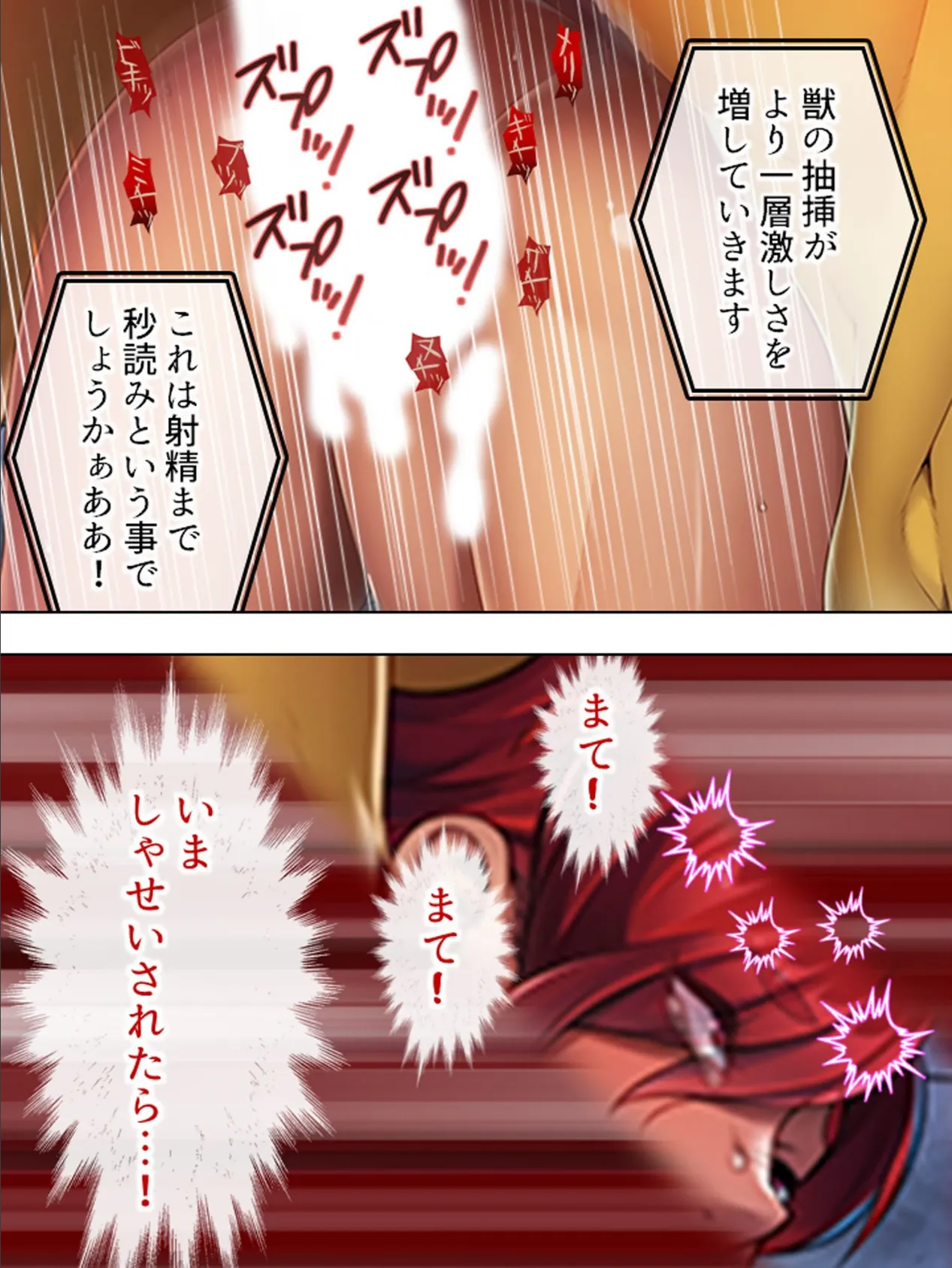 【新装版】最強女剣闘士がメス犬にジョブチェンジ! 〜嵌められて目覚める快楽〜 第7巻 4ページ