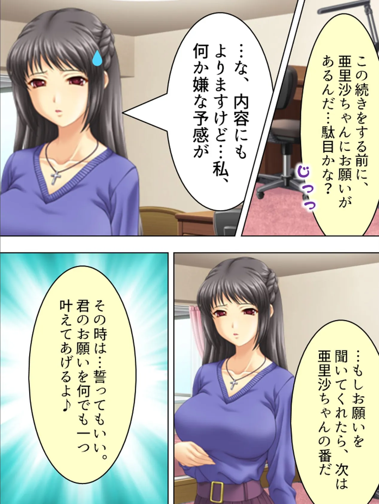 【新装版】巨乳女はエロかった! 〜母娘どんぶりで実証検乳〜 第5巻 4ページ