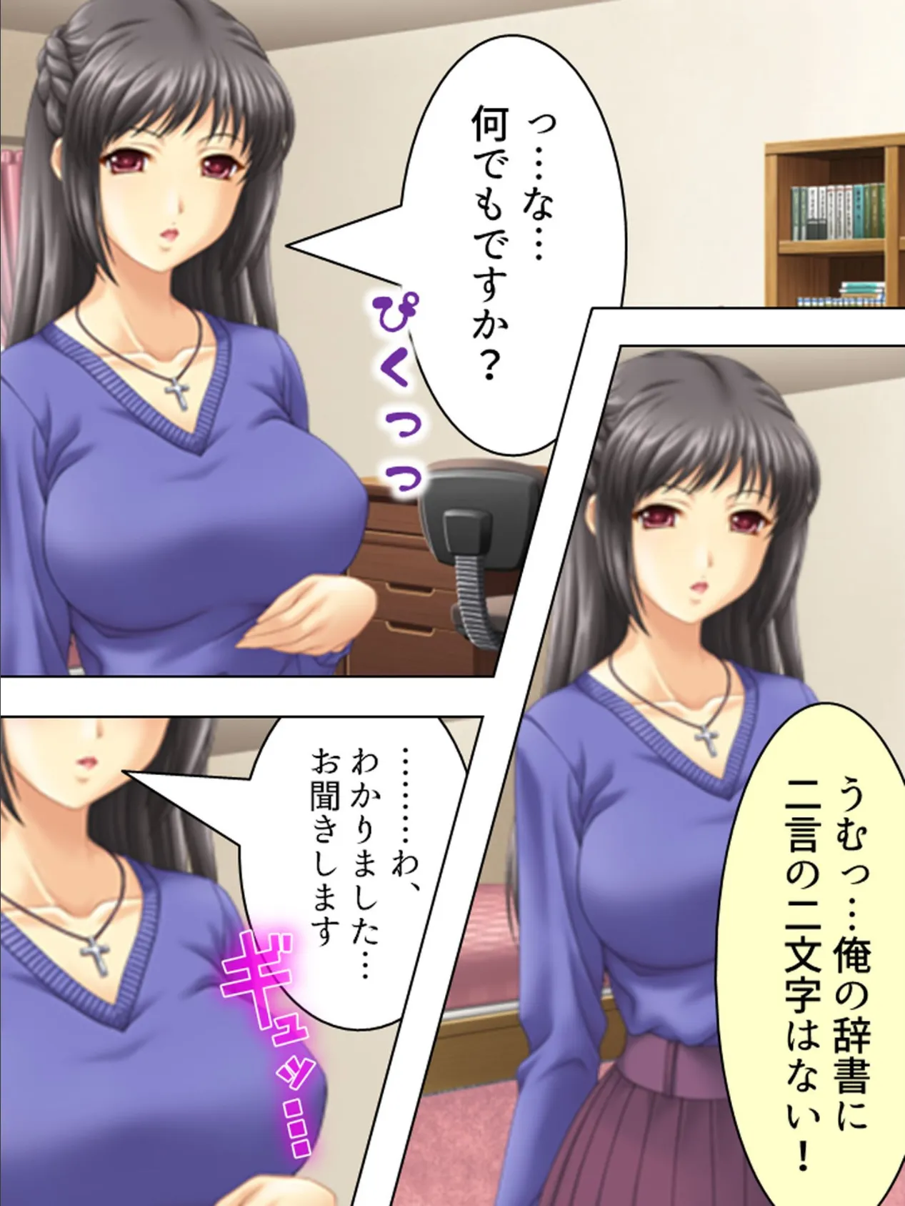 【新装版】巨乳女はエロかった! 〜母娘どんぶりで実証検乳〜 第5巻 5ページ