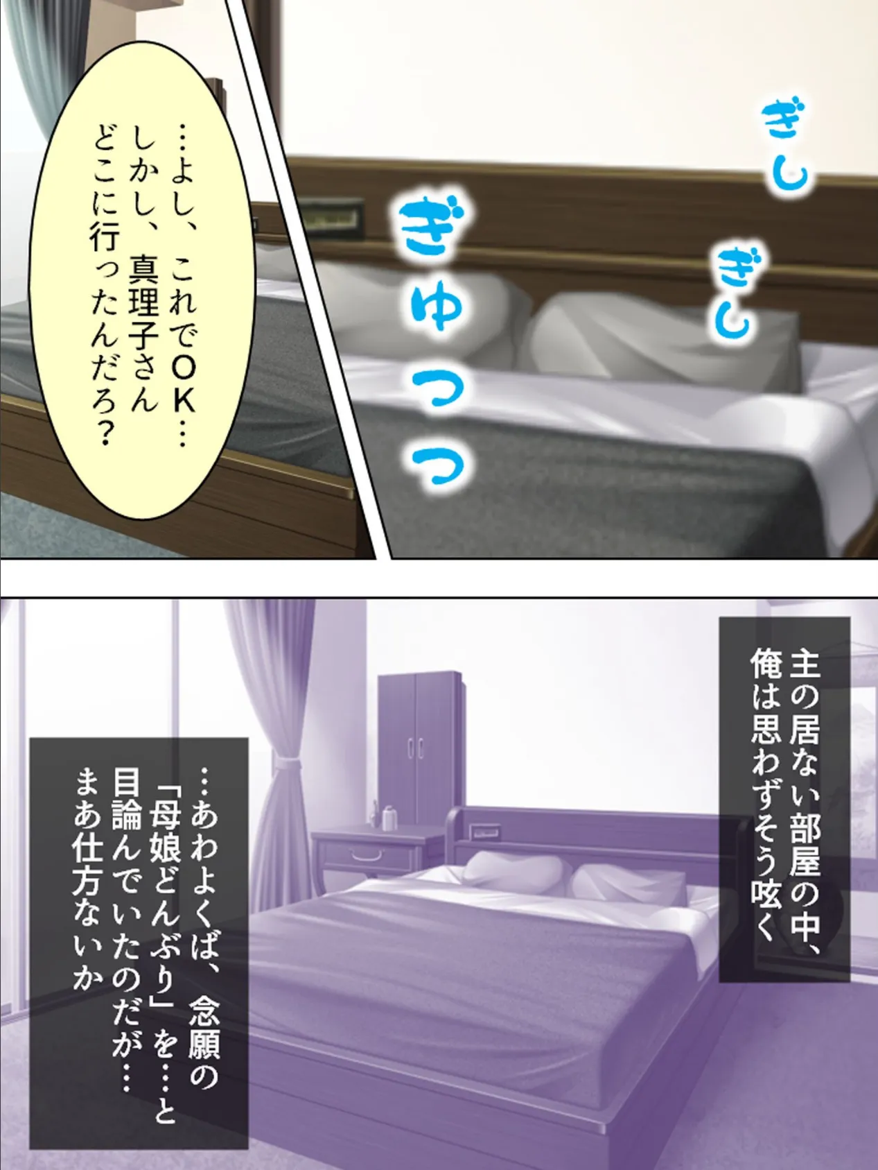 【新装版】巨乳女はエロかった! 〜母娘どんぶりで実証検乳〜 第5巻 6ページ