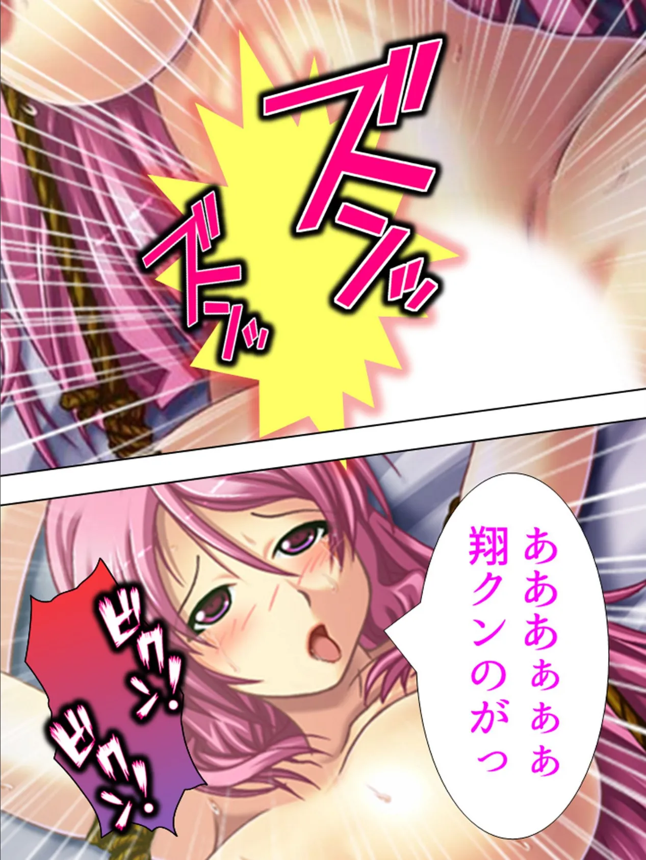 【新装版】放課後調教物語 〜親友のお母さんを孕ませるまで〜 (単話) 最終話 7ページ