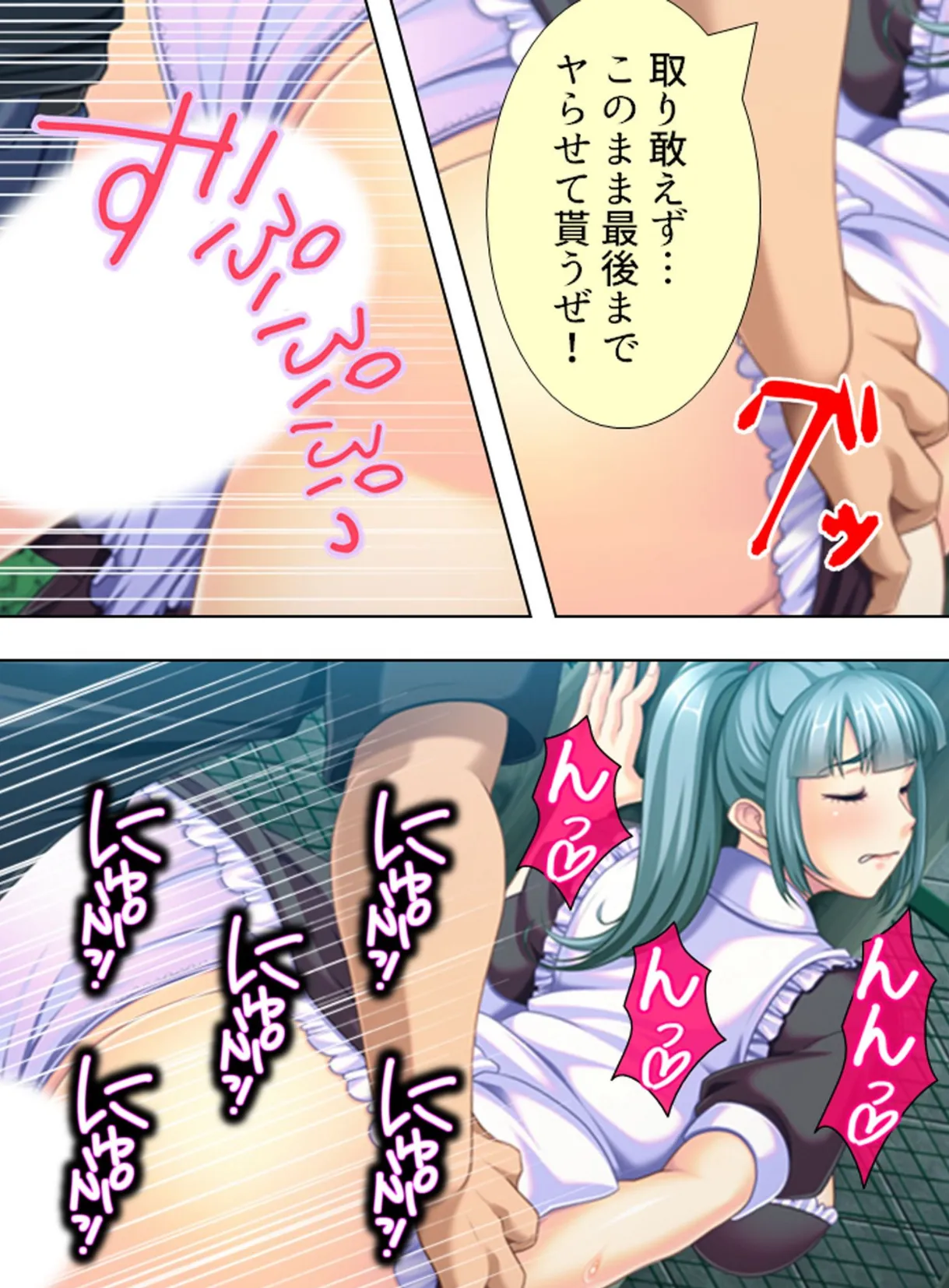 【新装版】彼女は俺に絶対服従 〜我が家のHなヘルパーさん〜 (単話) 最終話 5ページ