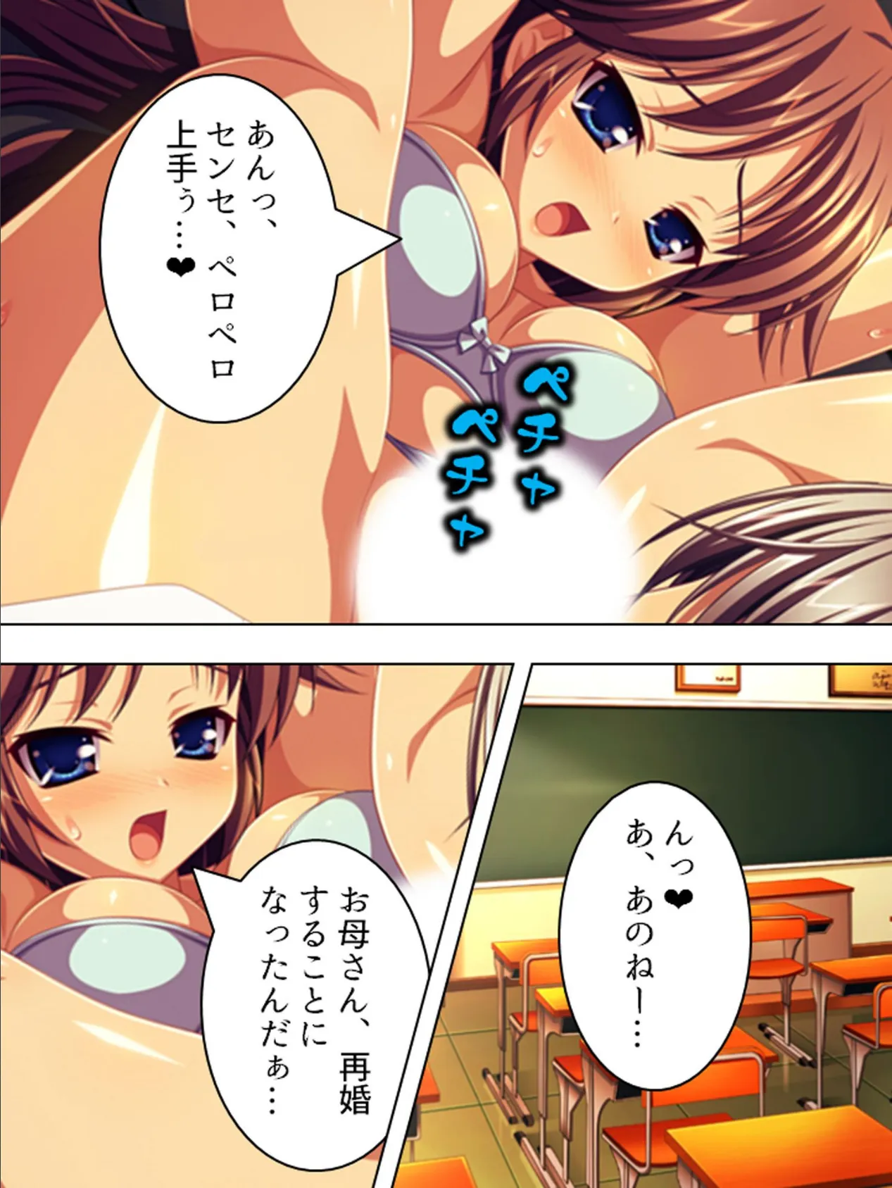 【新装版】放課後ビッチ! (単話) 最終話 8ページ