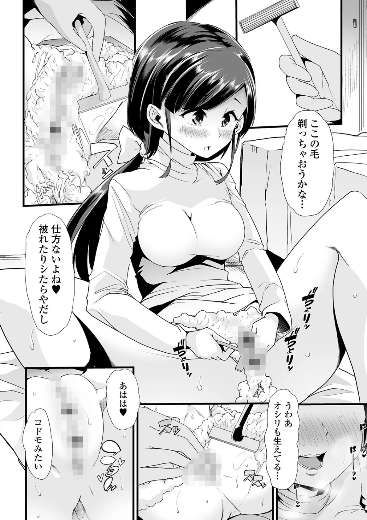 えっちなおむつっ娘は好きですか?【無料版】 6ページ