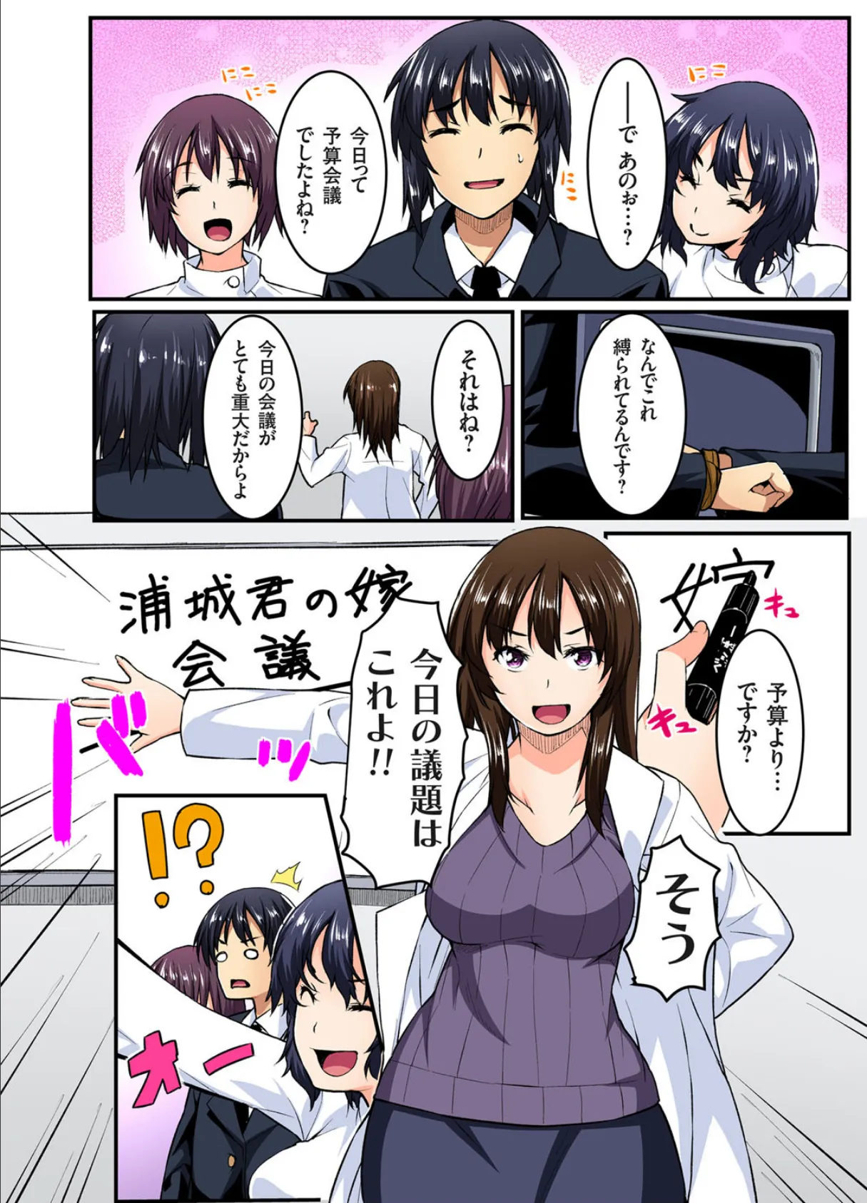 だめっ…これは診察なんだよっ!〜エロエロナースと汗だくセックス (9) 6ページ