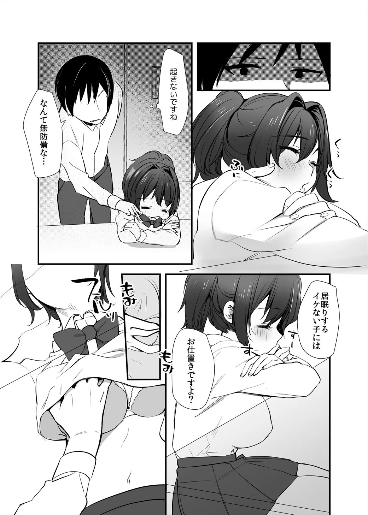 幼なじみとお風呂でエッチな勉強会!! (7) 5ページ