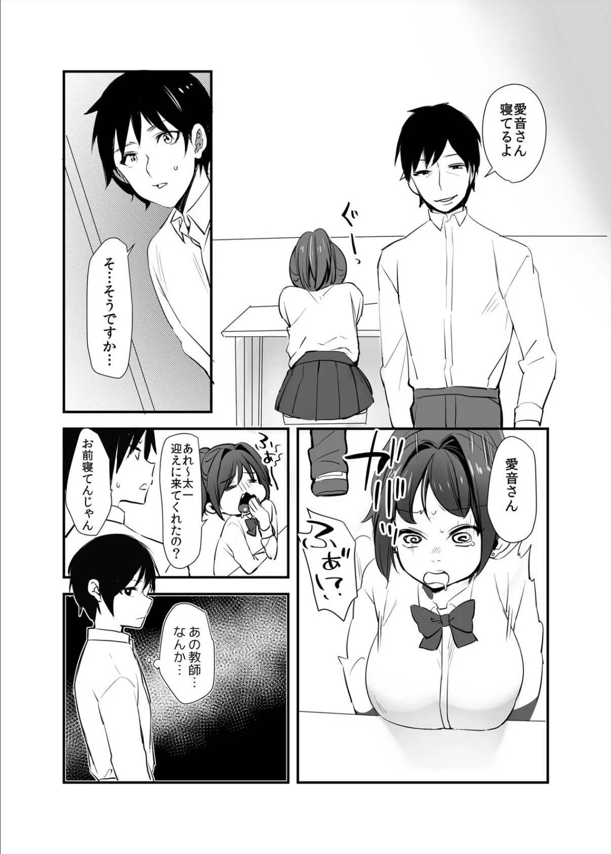 幼なじみとお風呂でエッチな勉強会!! (7) 8ページ