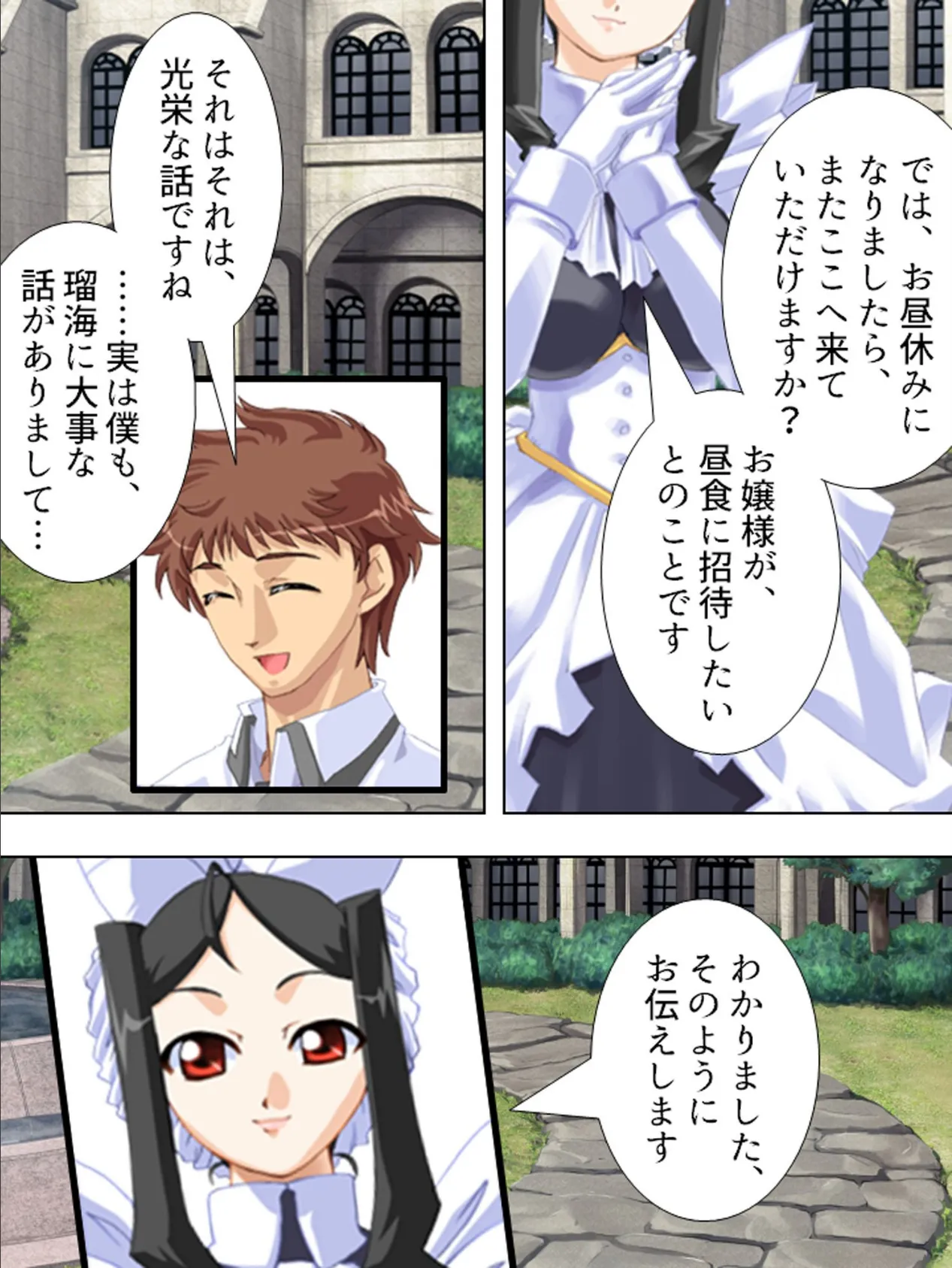 【新装版】天王寺雅臣のぎゃくたま大★作★戦!! 〜お家復興色狂記〜 第11巻 6ページ