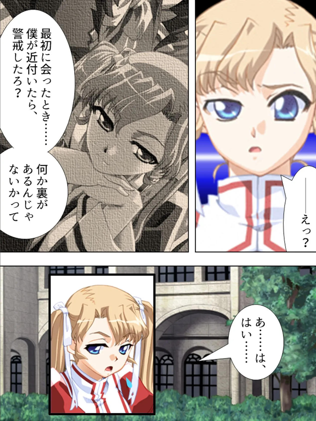 【新装版】天王寺雅臣のぎゃくたま大★作★戦!! 〜お家復興色狂記〜 第11巻 8ページ