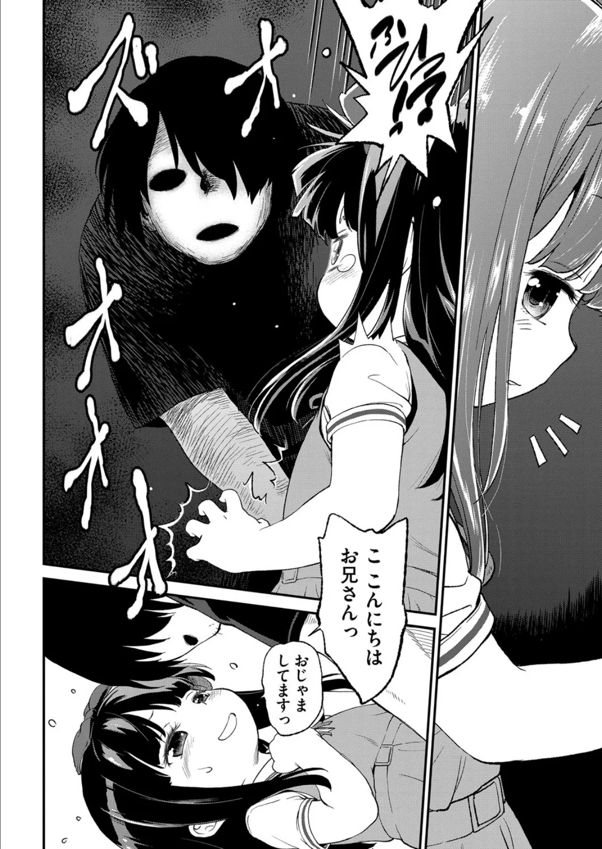 緊急S○X!兄の汁ぜんぶヌく大作戦 2ページ