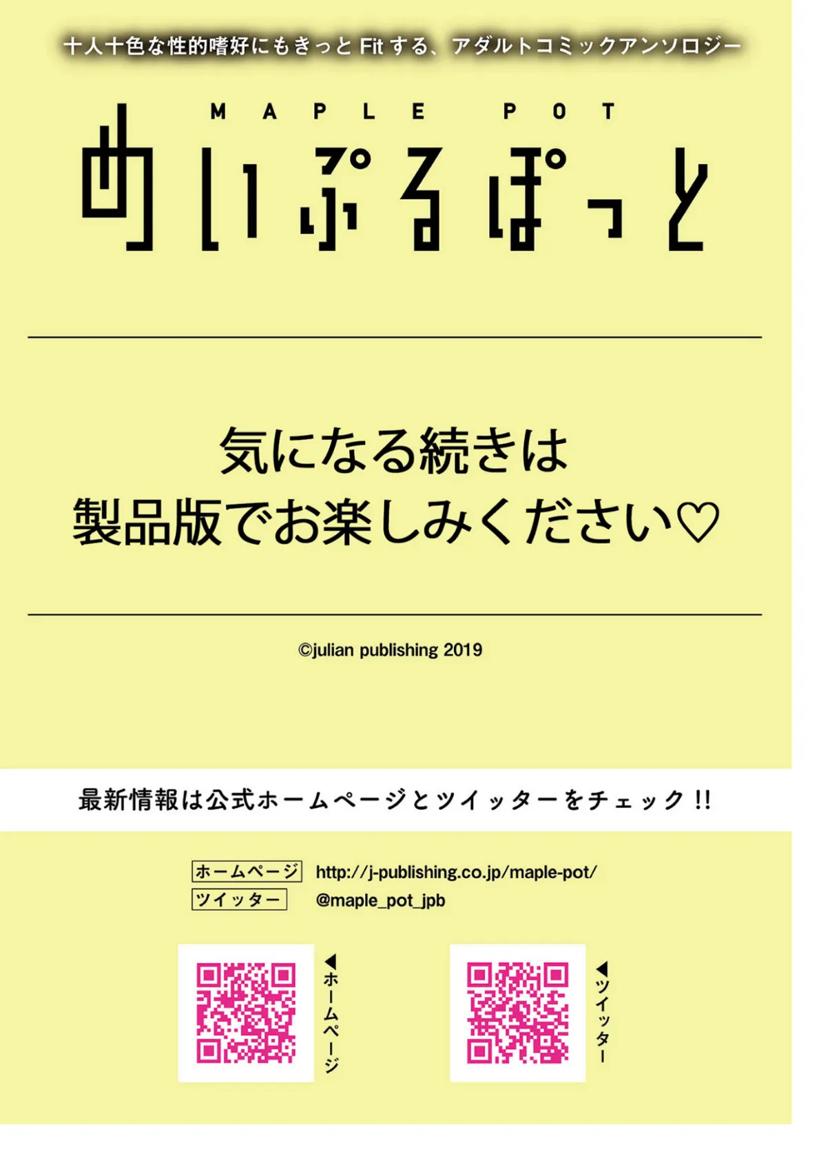 ムリ犯り童貞奪われました -文学女子な先輩はサカリ痴女!?- 8ページ