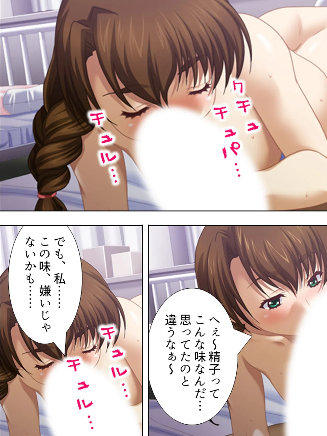 【新装版】ハレンチJK発情中 〜私の妄想が現実に変わる時〜 (単話) 最終話 4ページ