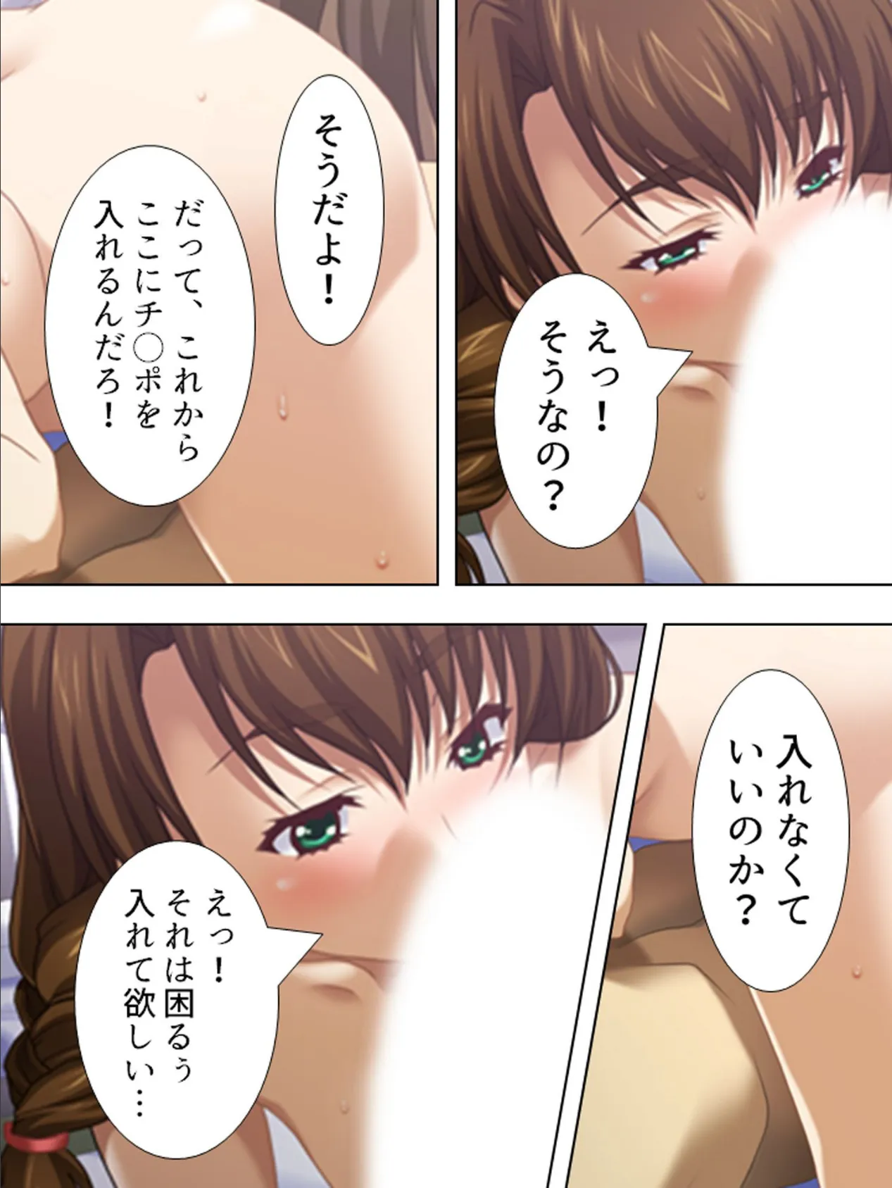 【新装版】ハレンチJK発情中 〜私の妄想が現実に変わる時〜 (単話) 最終話 8ページ