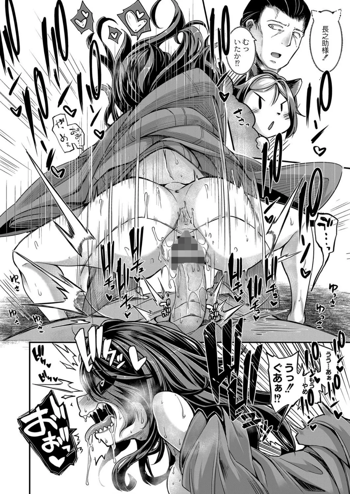 COMIC Reboot(コミックリブート) VOL.08 10ページ