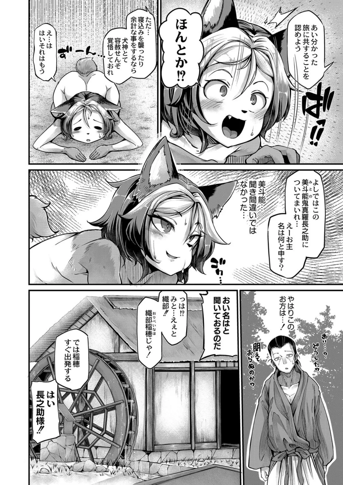 COMIC Reboot(コミックリブート) VOL.08 8ページ