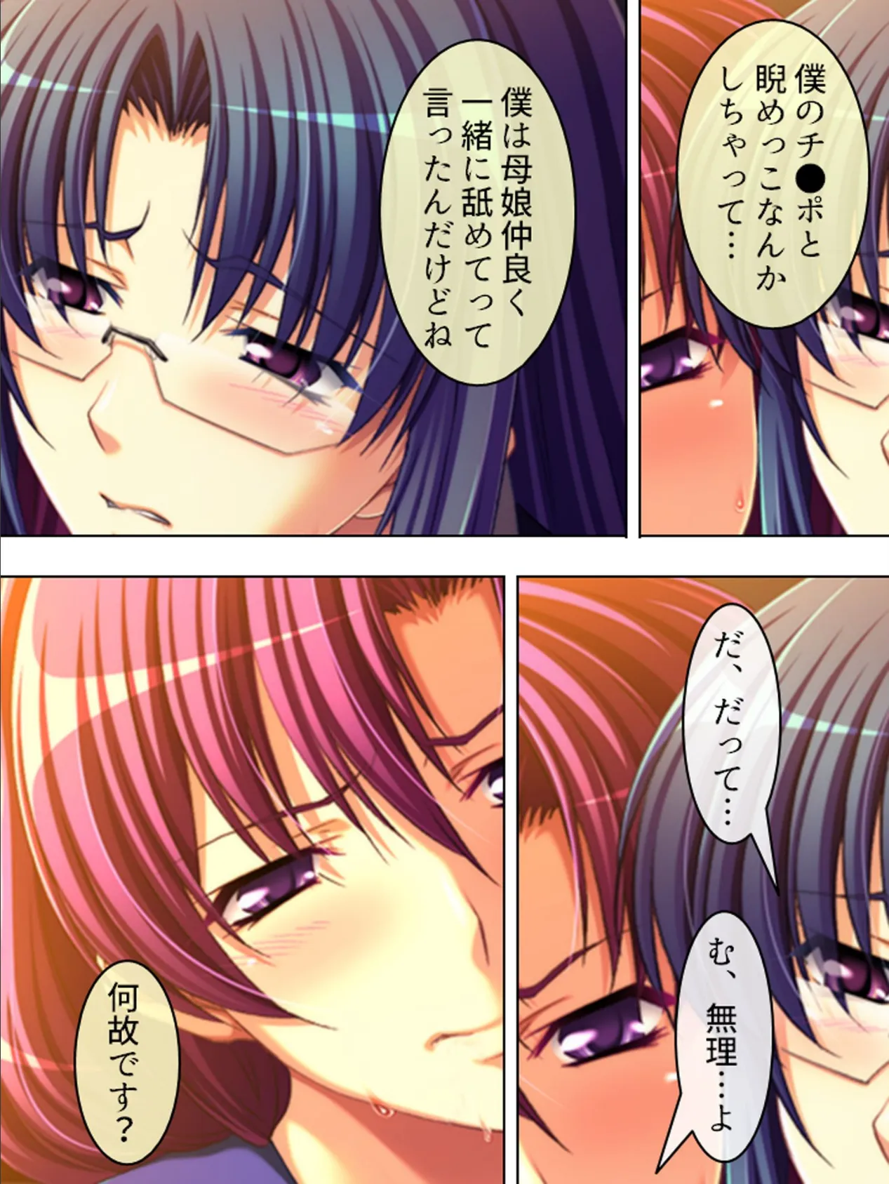 【新装版】媚白!絡まぁる化粧品 〜笑顔で顔射…美しいには理由があります〜 第4巻 10ページ