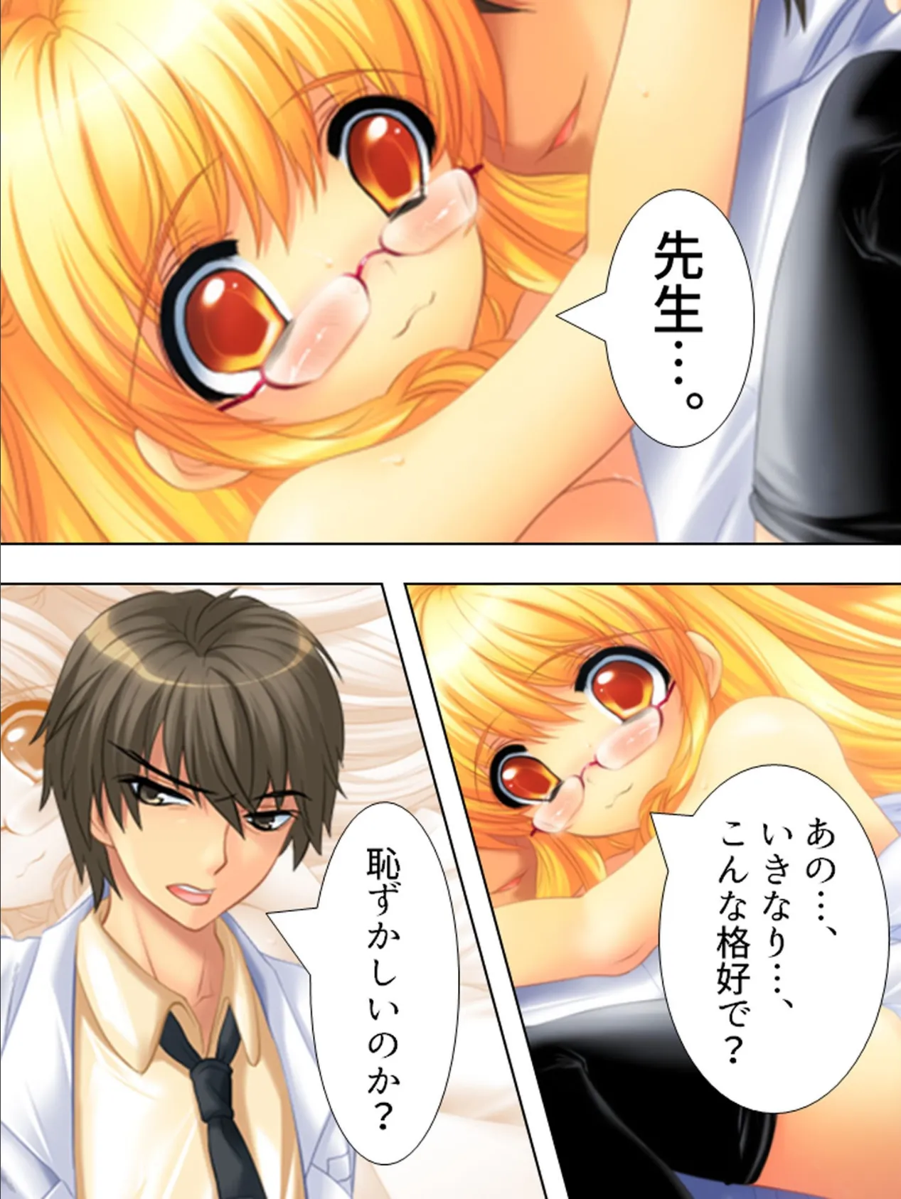 【新装版】穴は穴でも 〜括約筋が大活躍〜 (単話) 最終話 4ページ