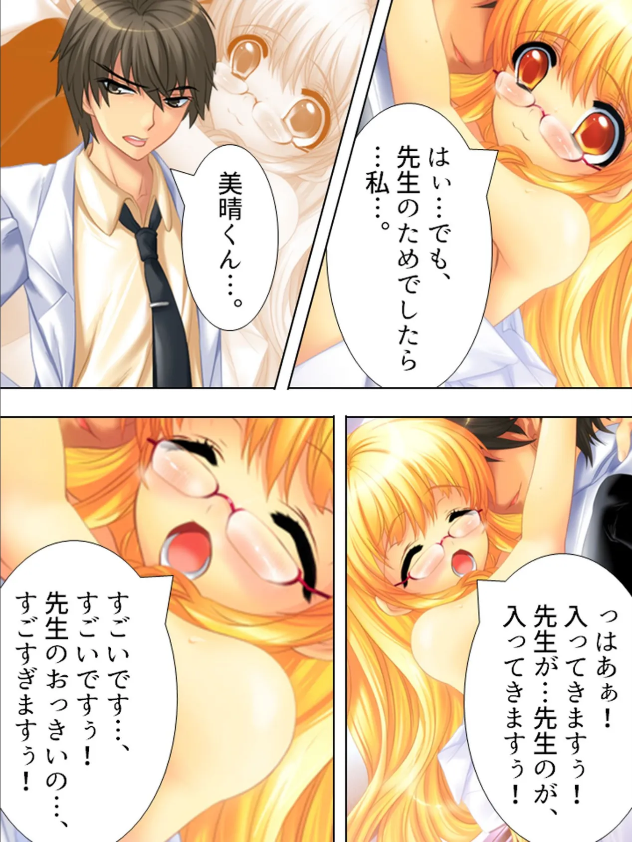 【新装版】穴は穴でも 〜括約筋が大活躍〜 (単話) 最終話 5ページ