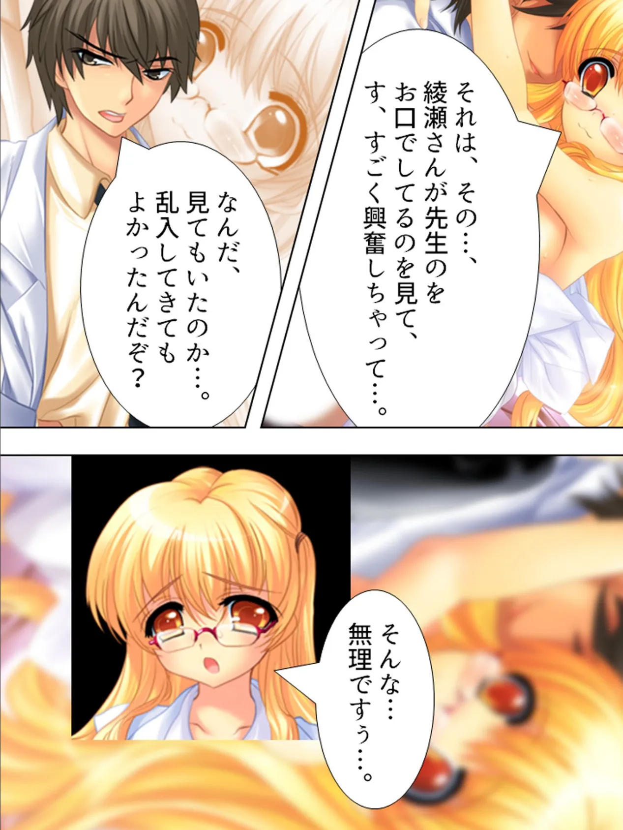 【新装版】穴は穴でも 〜括約筋が大活躍〜 (単話) 最終話 8ページ