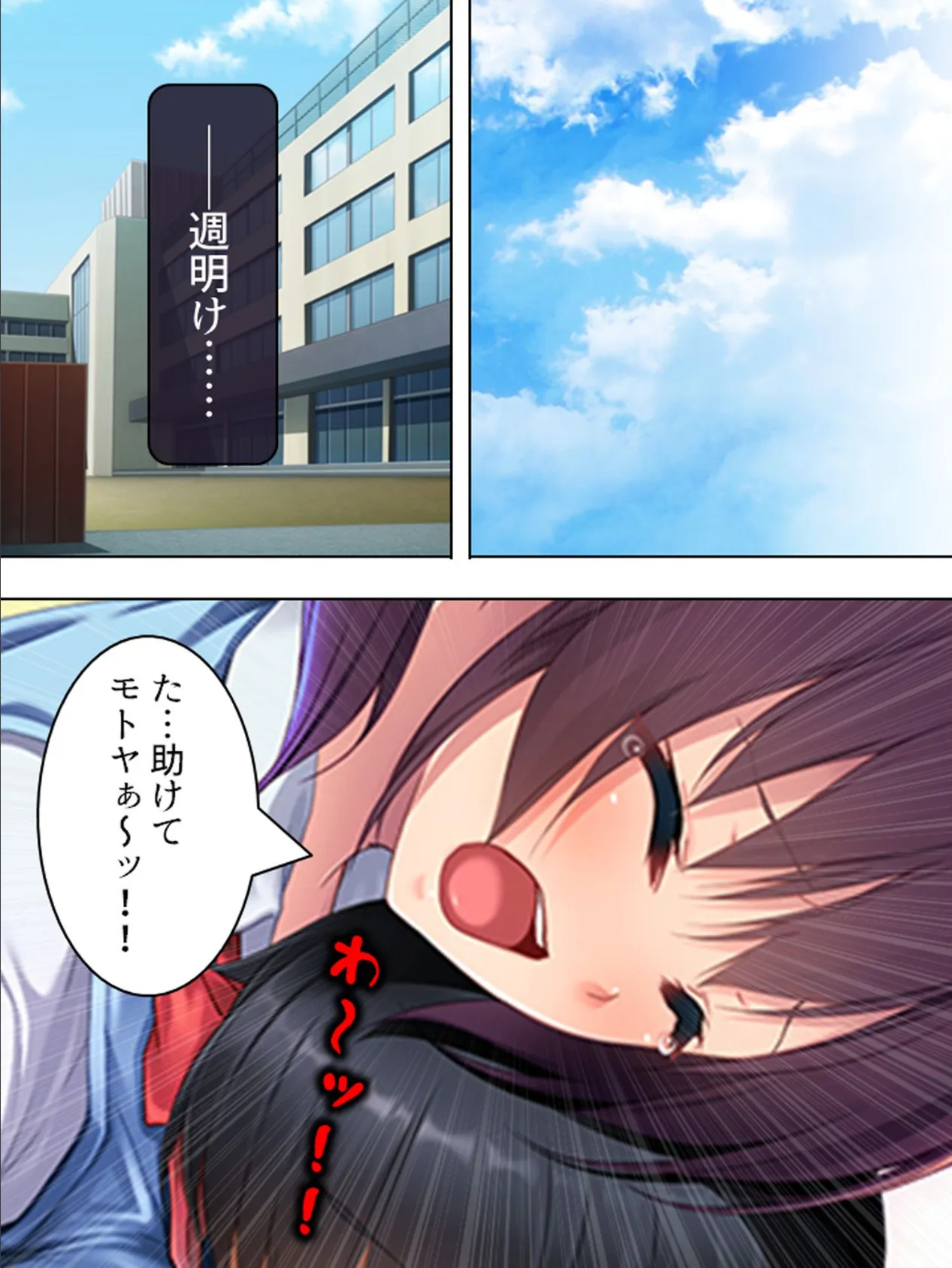 【新装版】チビな俺の目の前に幼なじみの大きなおっぱい (単話) 最終話 4ページ