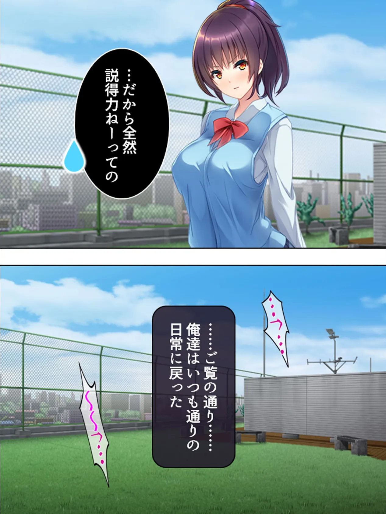 【新装版】チビな俺の目の前に幼なじみの大きなおっぱい (単話) 最終話 8ページ