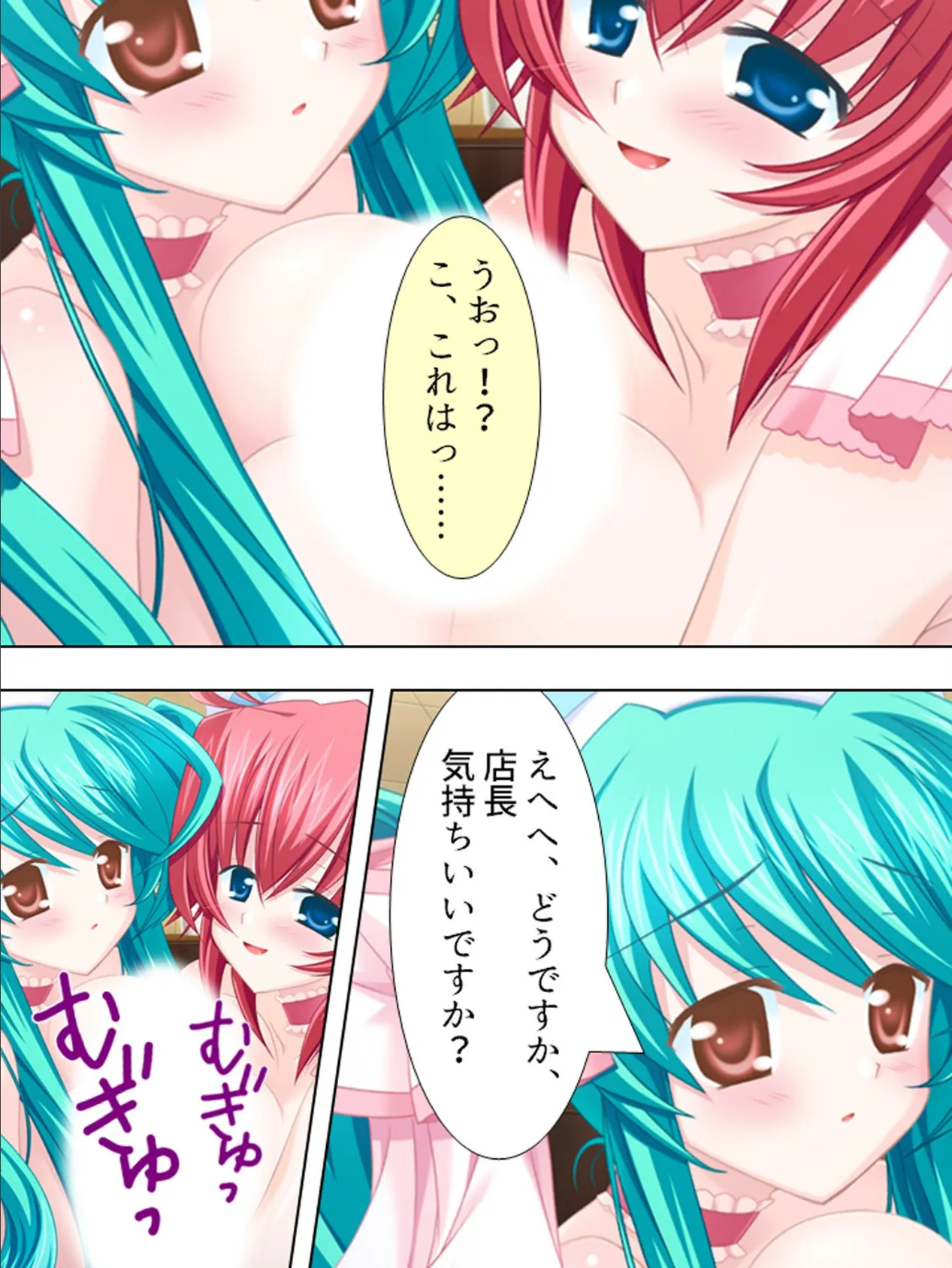 【新装版】変態店長のバイト面接 〜巨乳なウェイトレス募集中!〜 (単話) 最終話 8ページ