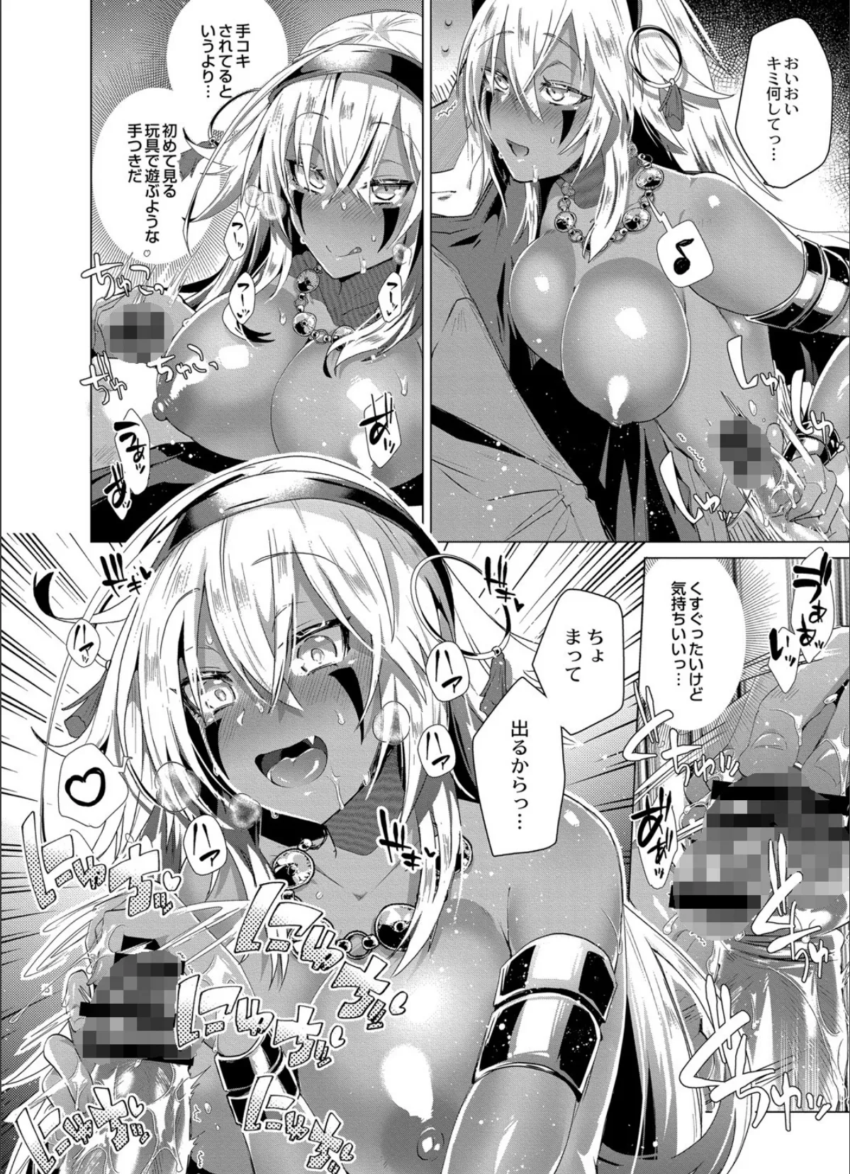 COMIC Reboot(コミックリブート) VOL.07 10ページ